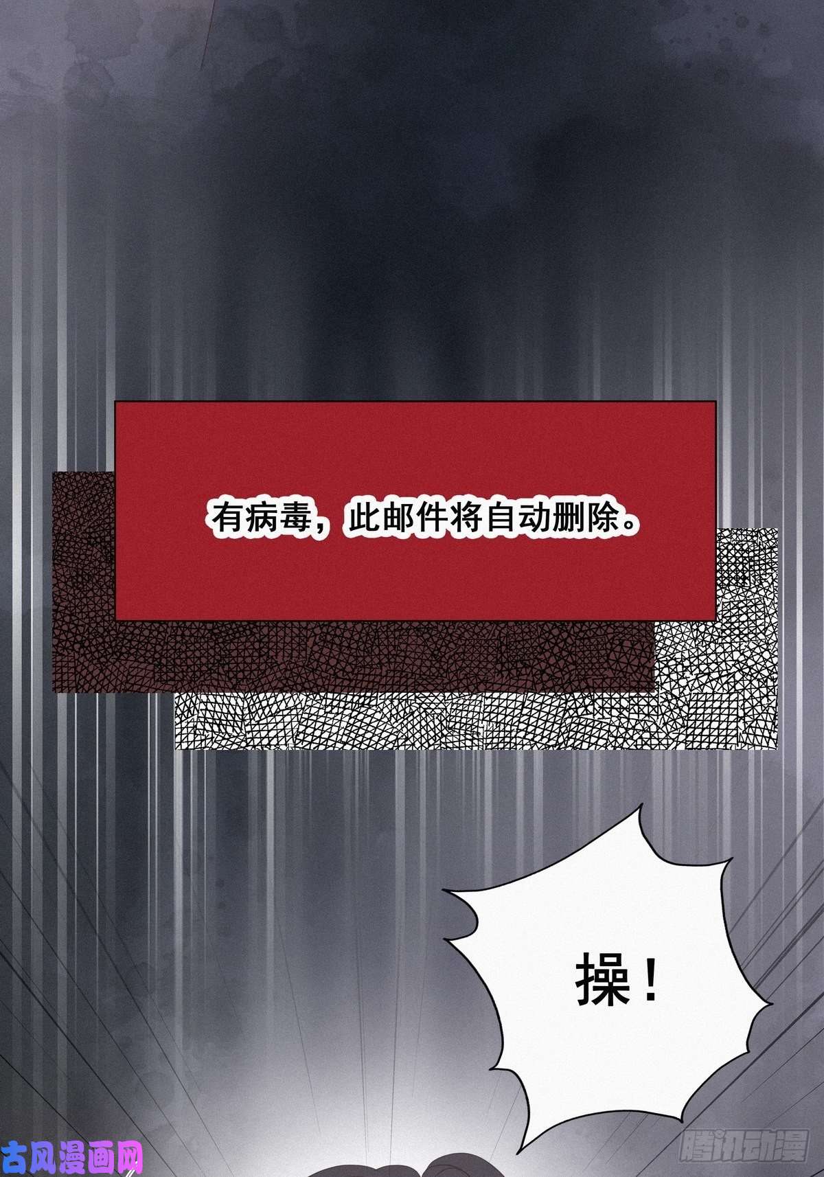 逆袭之好孕人生第23话 挑拨离间