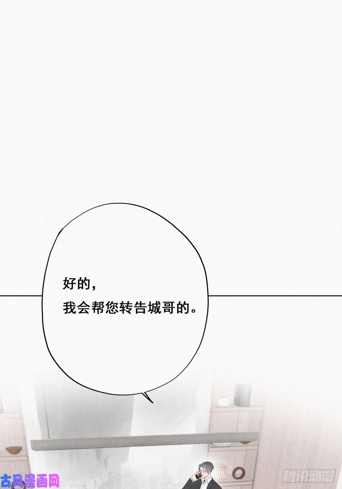逆袭之好孕人生第23话 挑拨离间