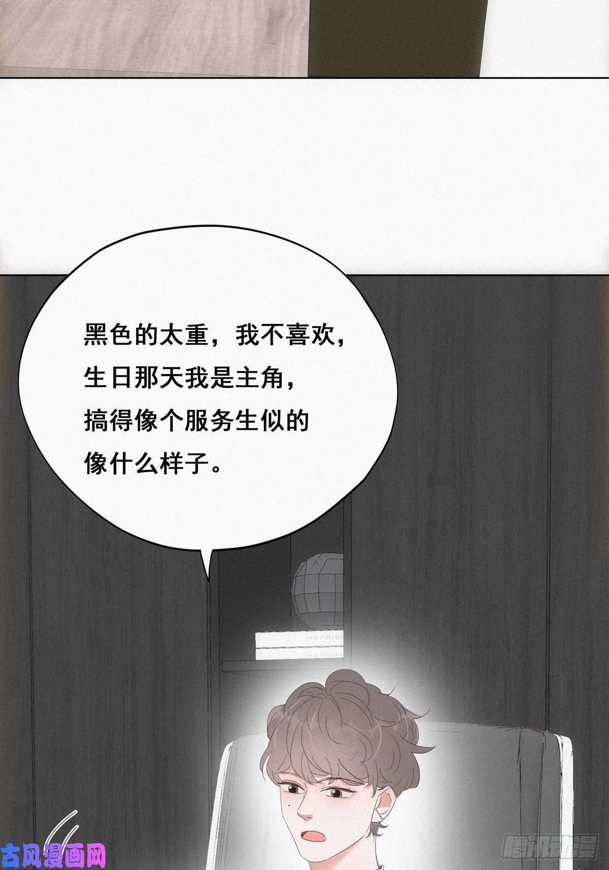 逆袭之好孕人生第23话 挑拨离间
