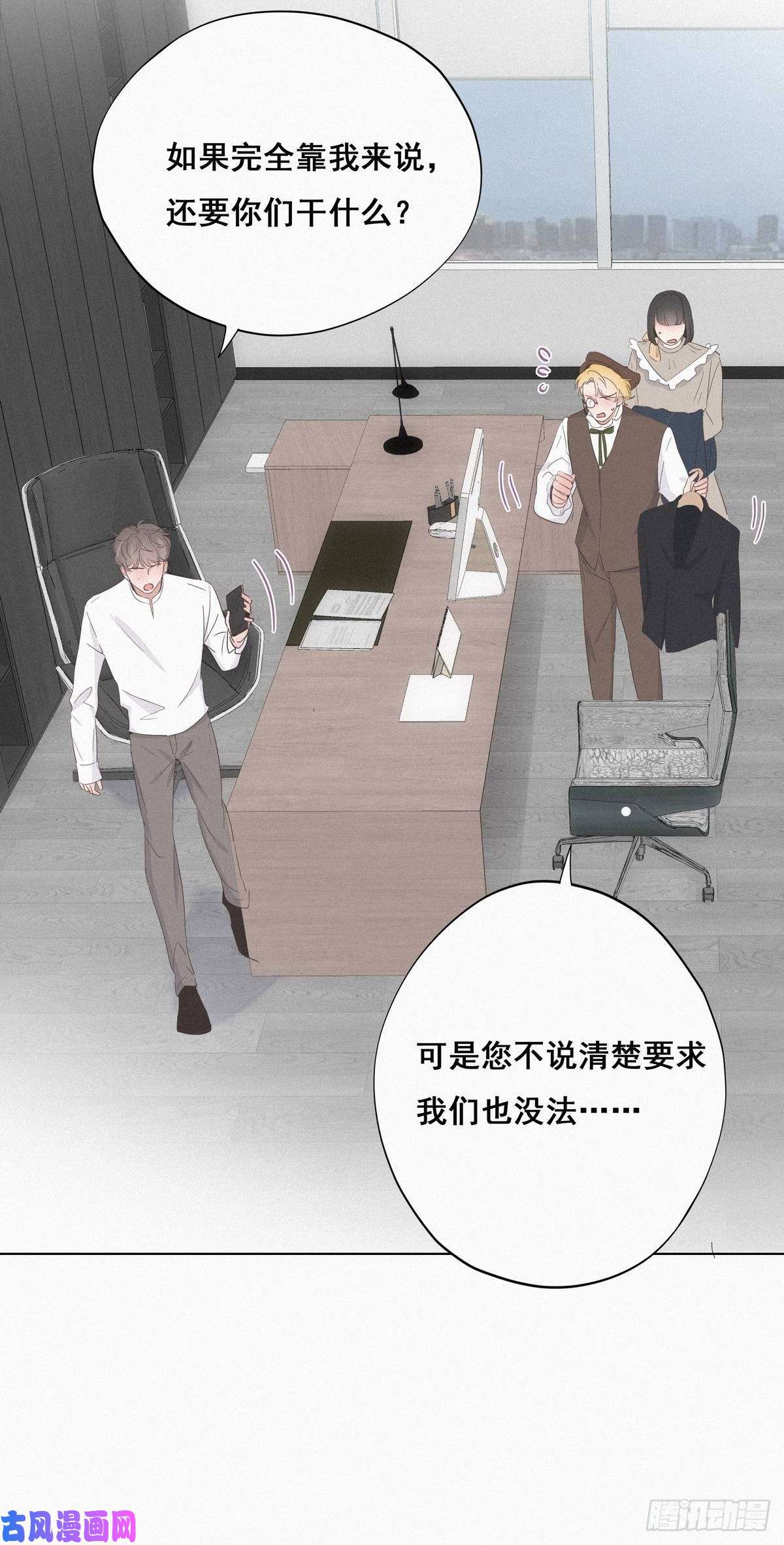 逆袭之好孕人生第23话 挑拨离间