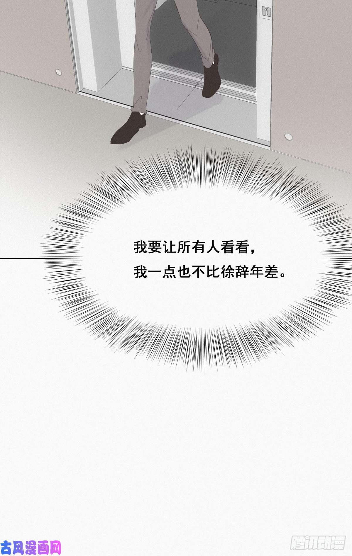 逆袭之好孕人生第23话 挑拨离间