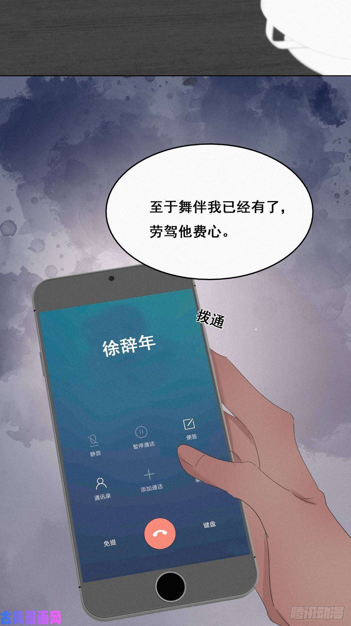 逆袭之好孕人生第23话 挑拨离间