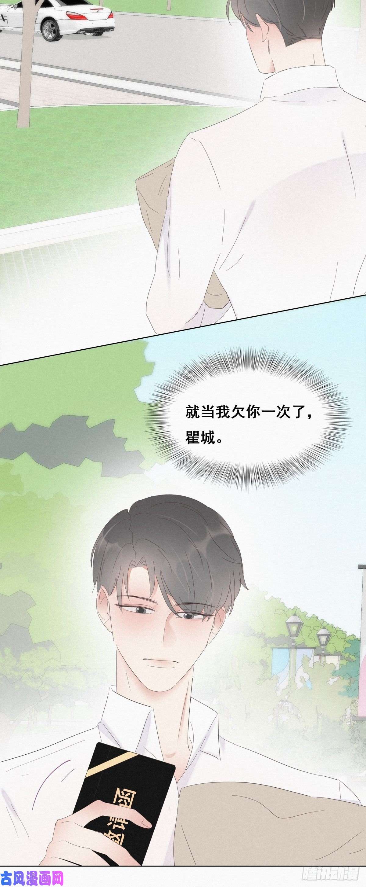 逆袭之好孕人生第25话 一箭三雕（下）