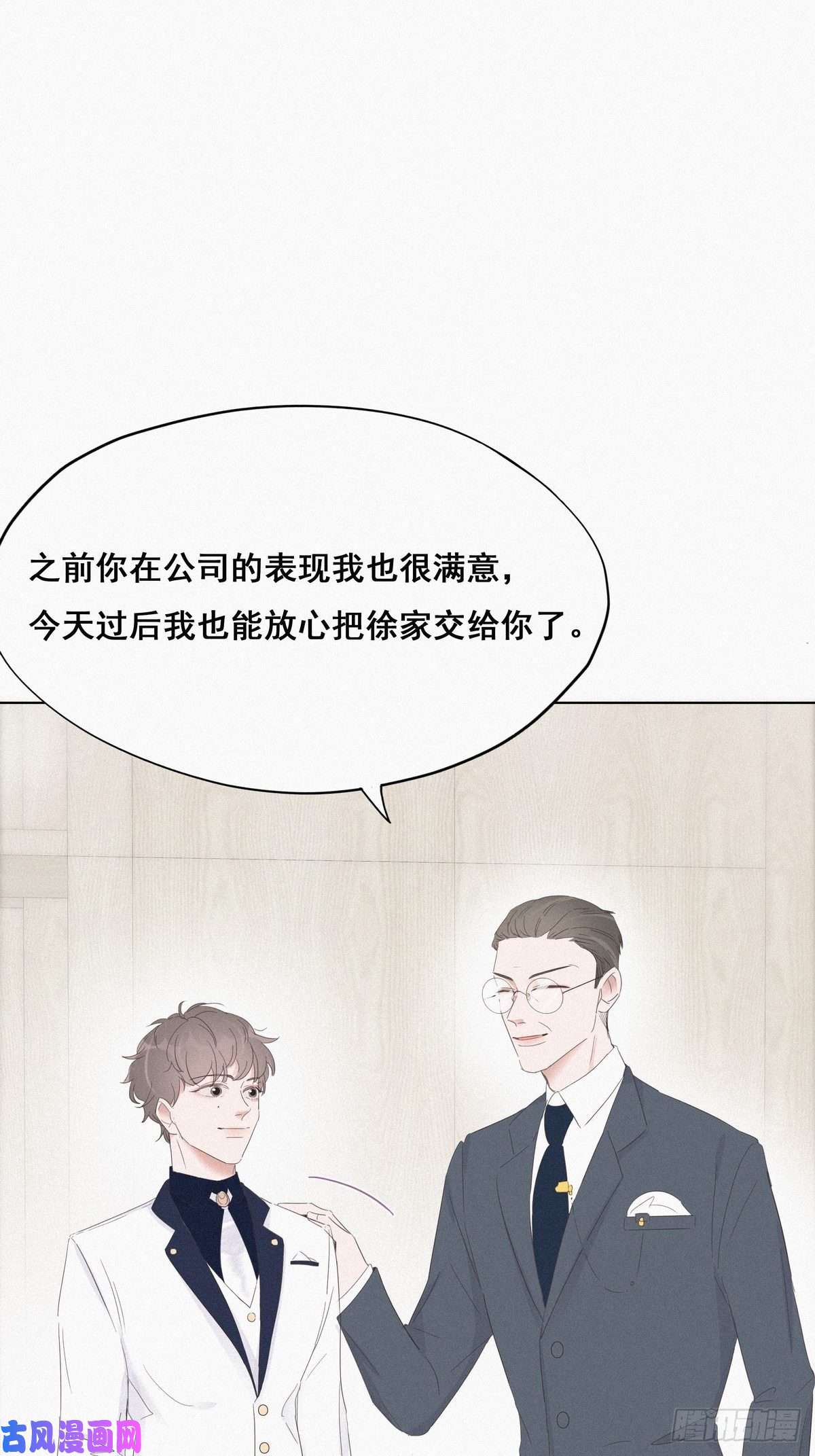 逆袭之好孕人生第25话 一箭三雕（下）