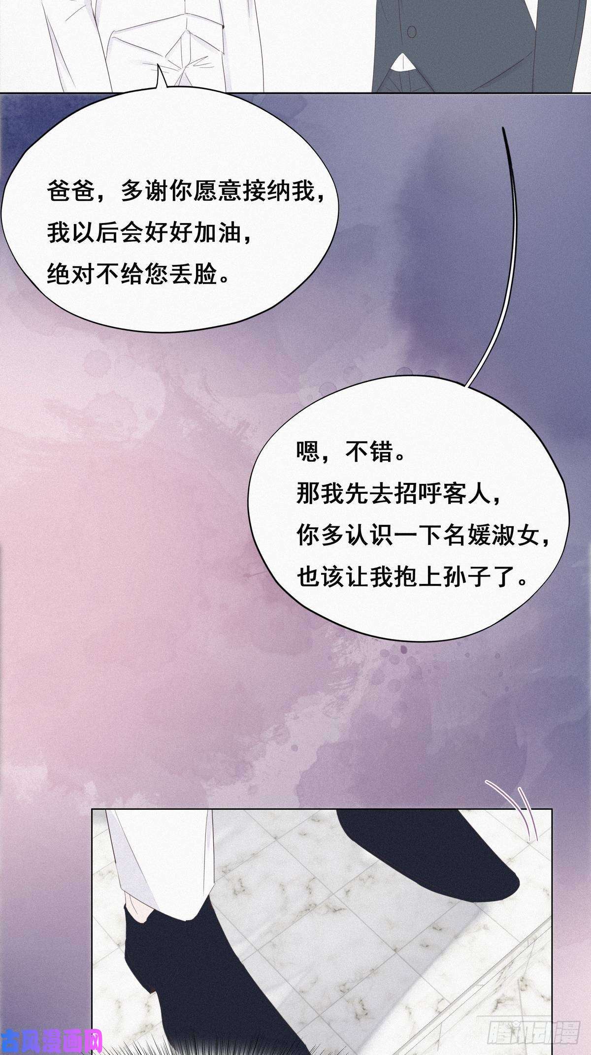 逆袭之好孕人生第25话 一箭三雕（下）