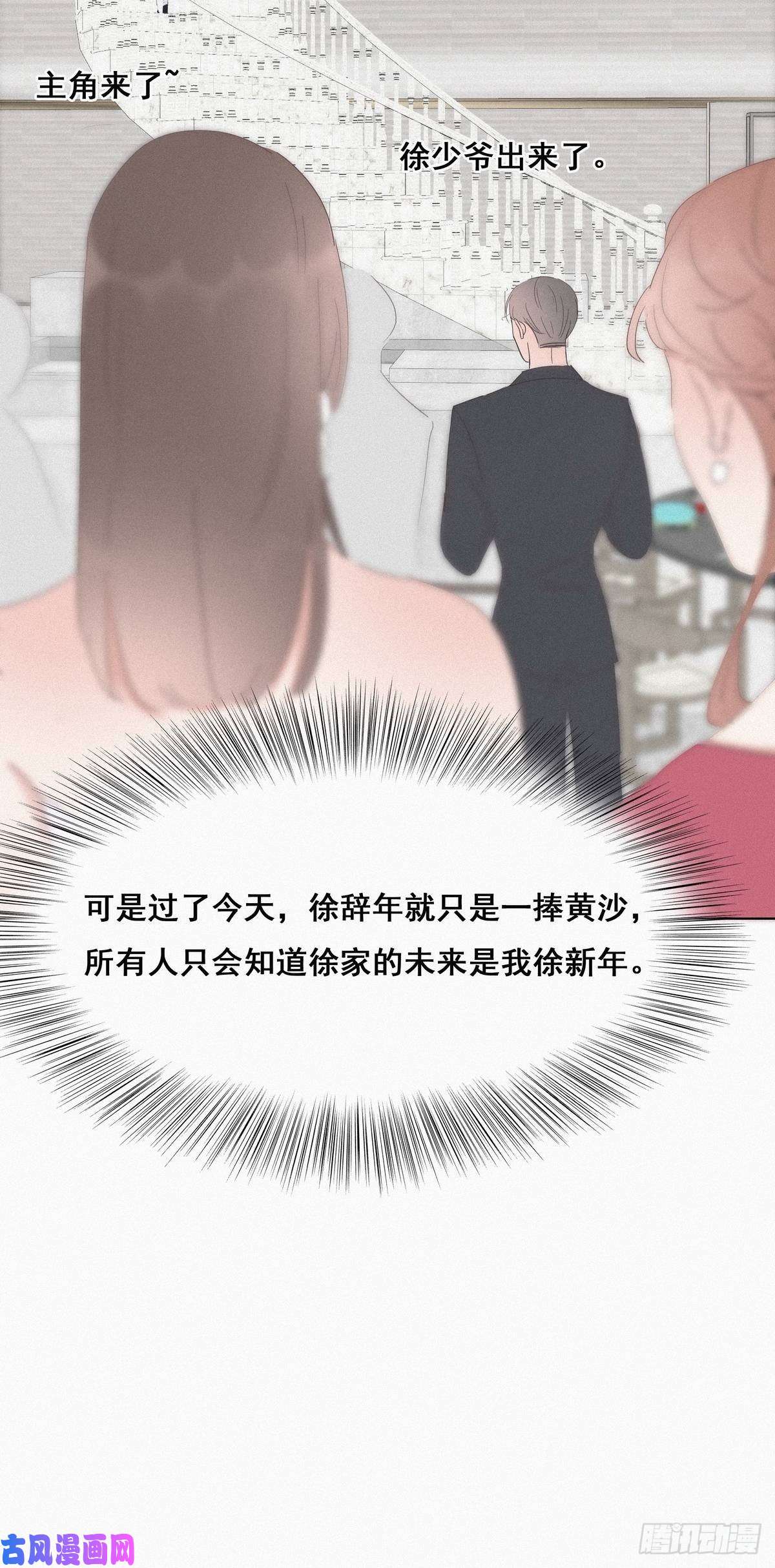 逆袭之好孕人生第25话 一箭三雕（下）
