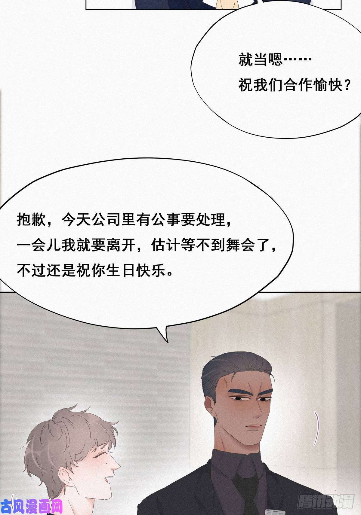逆袭之好孕人生第25话 一箭三雕（下）
