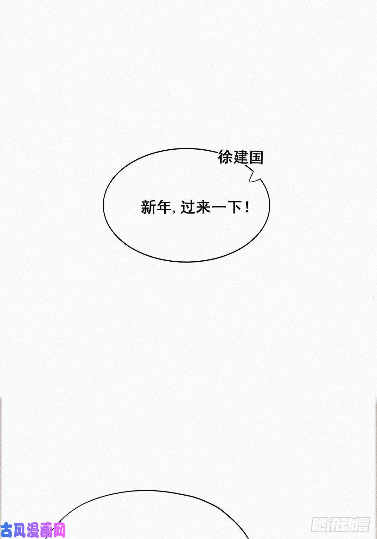 逆袭之好孕人生第25话 一箭三雕（下）