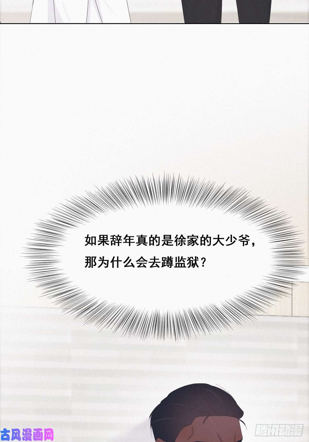 逆袭之好孕人生第25话 一箭三雕（下）
