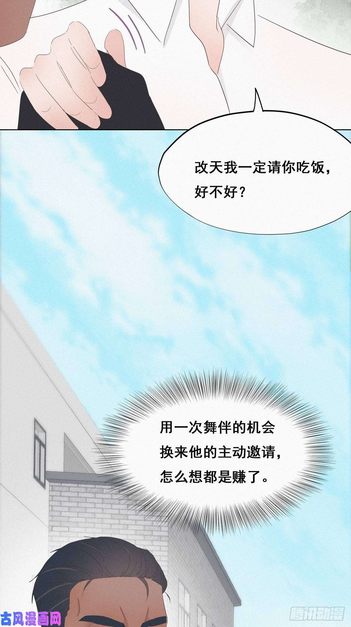 逆袭之好孕人生第25话 一箭三雕（下）
