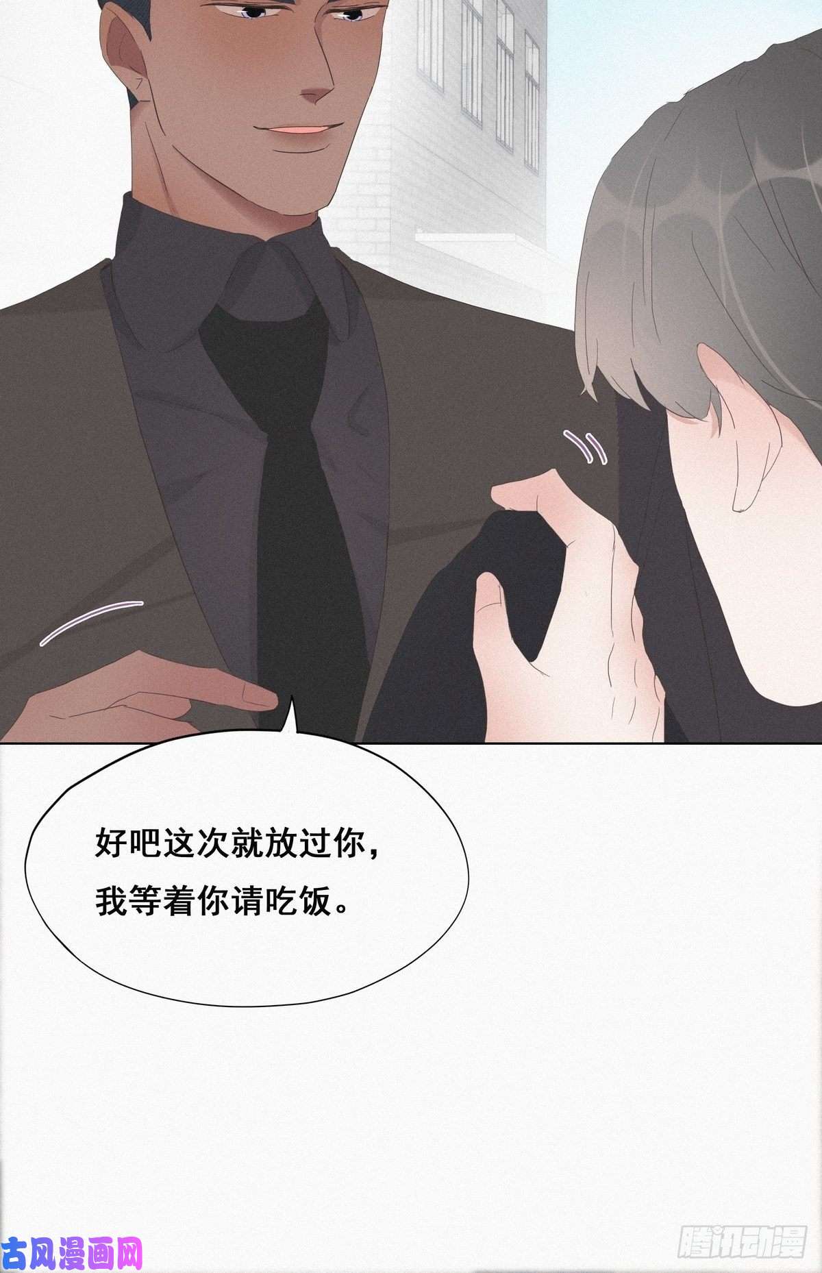 逆袭之好孕人生第25话 一箭三雕（下）