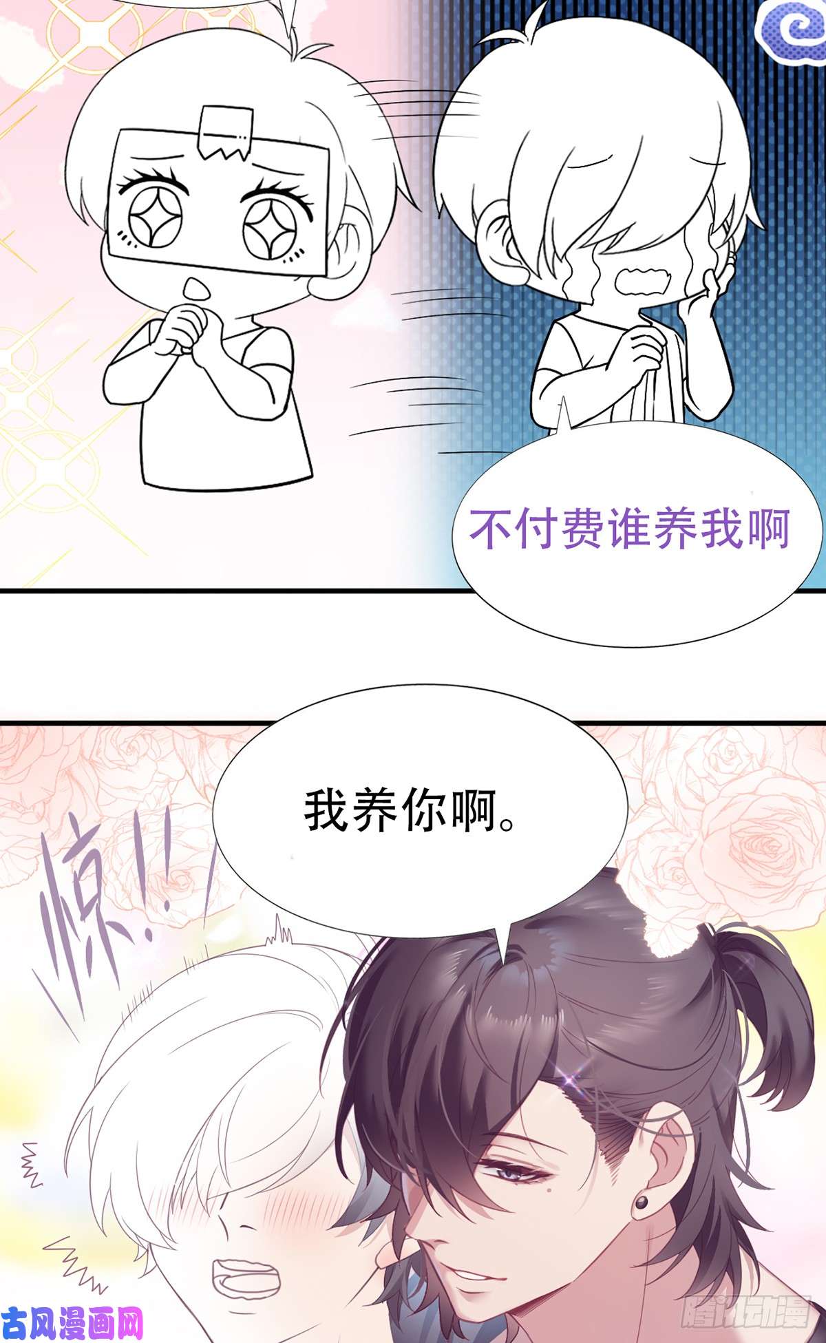 逆袭之好孕人生第25话 一箭三雕（下）