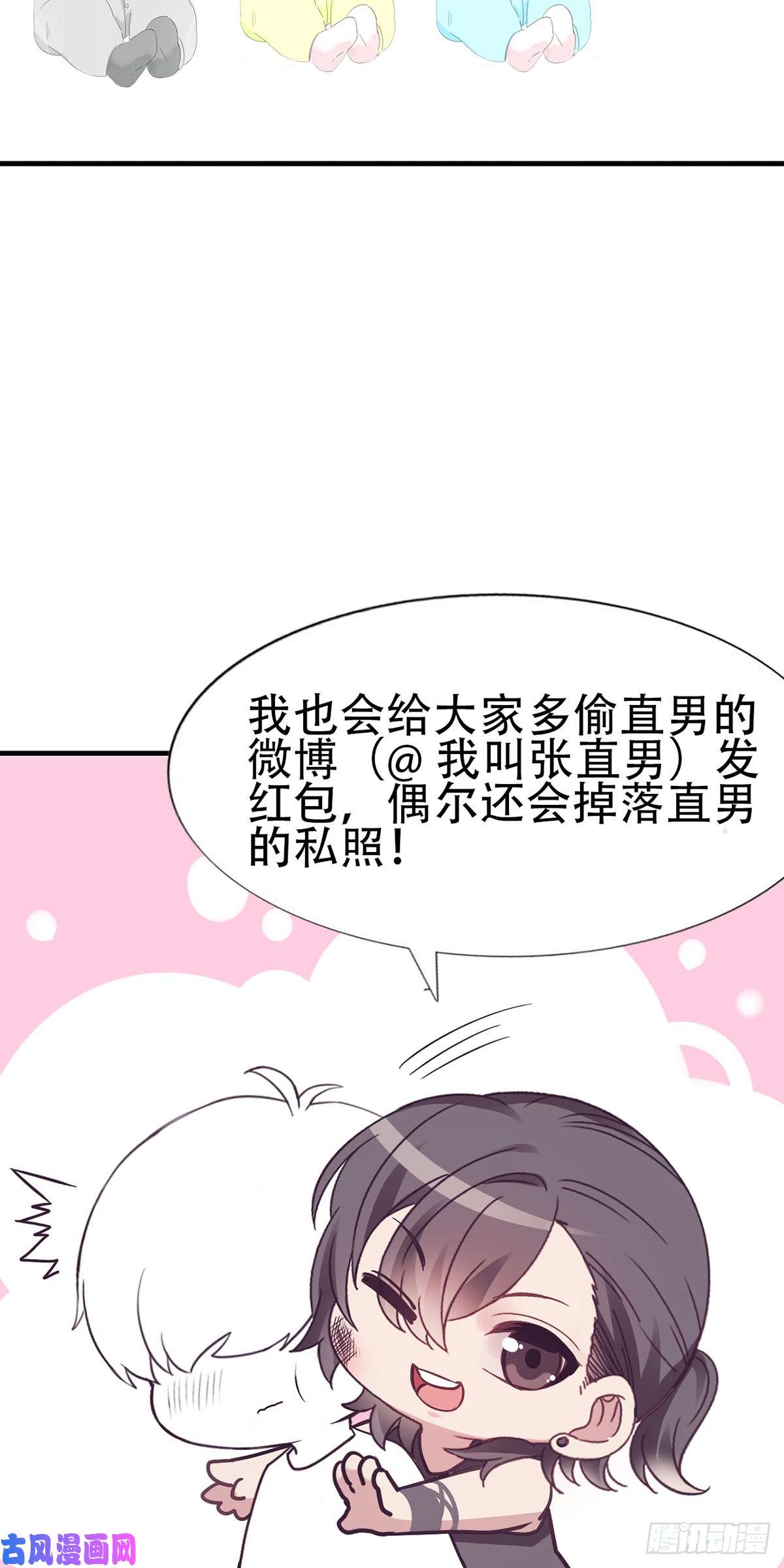 逆袭之好孕人生第25话 一箭三雕（下）