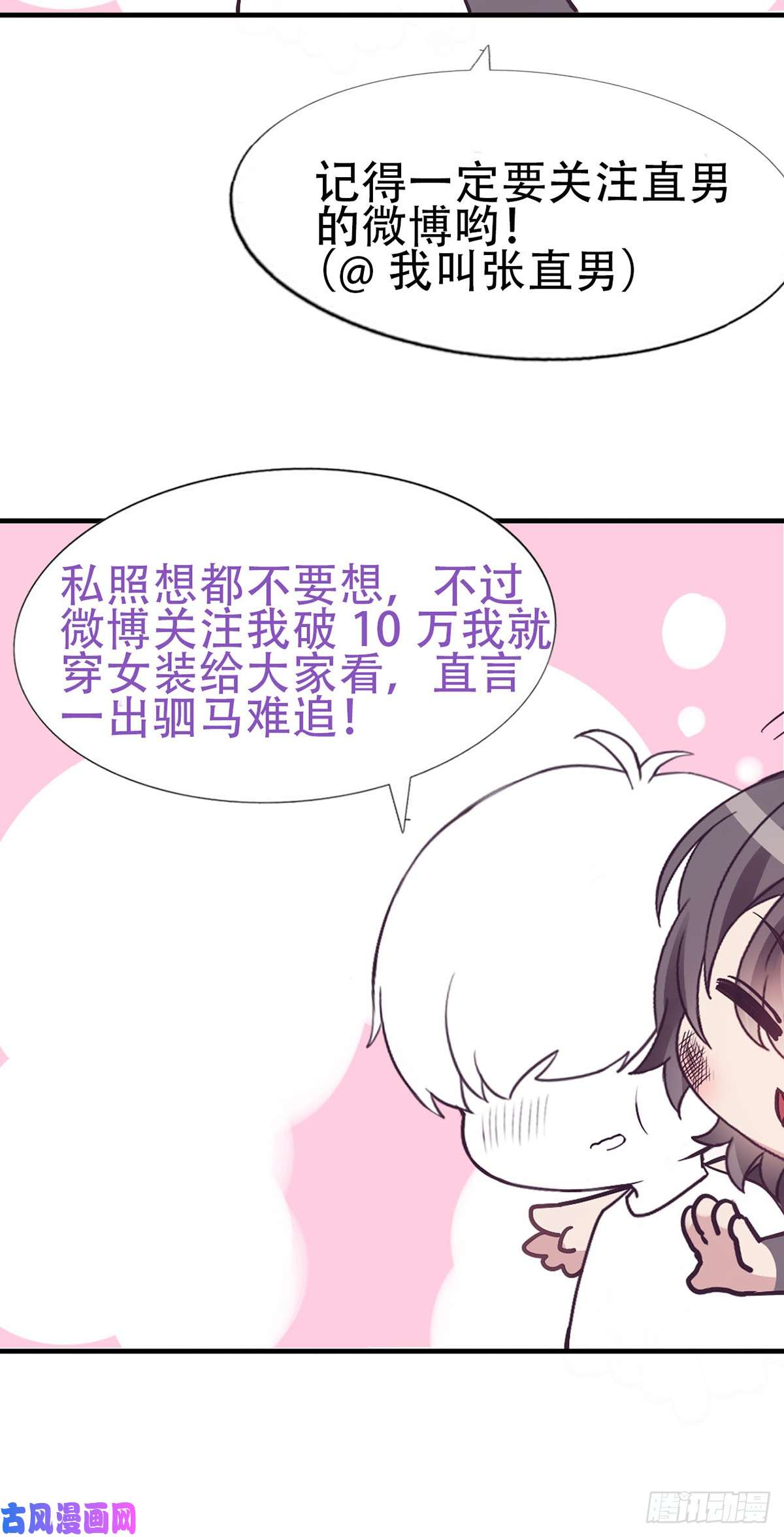 逆袭之好孕人生第25话 一箭三雕（下）