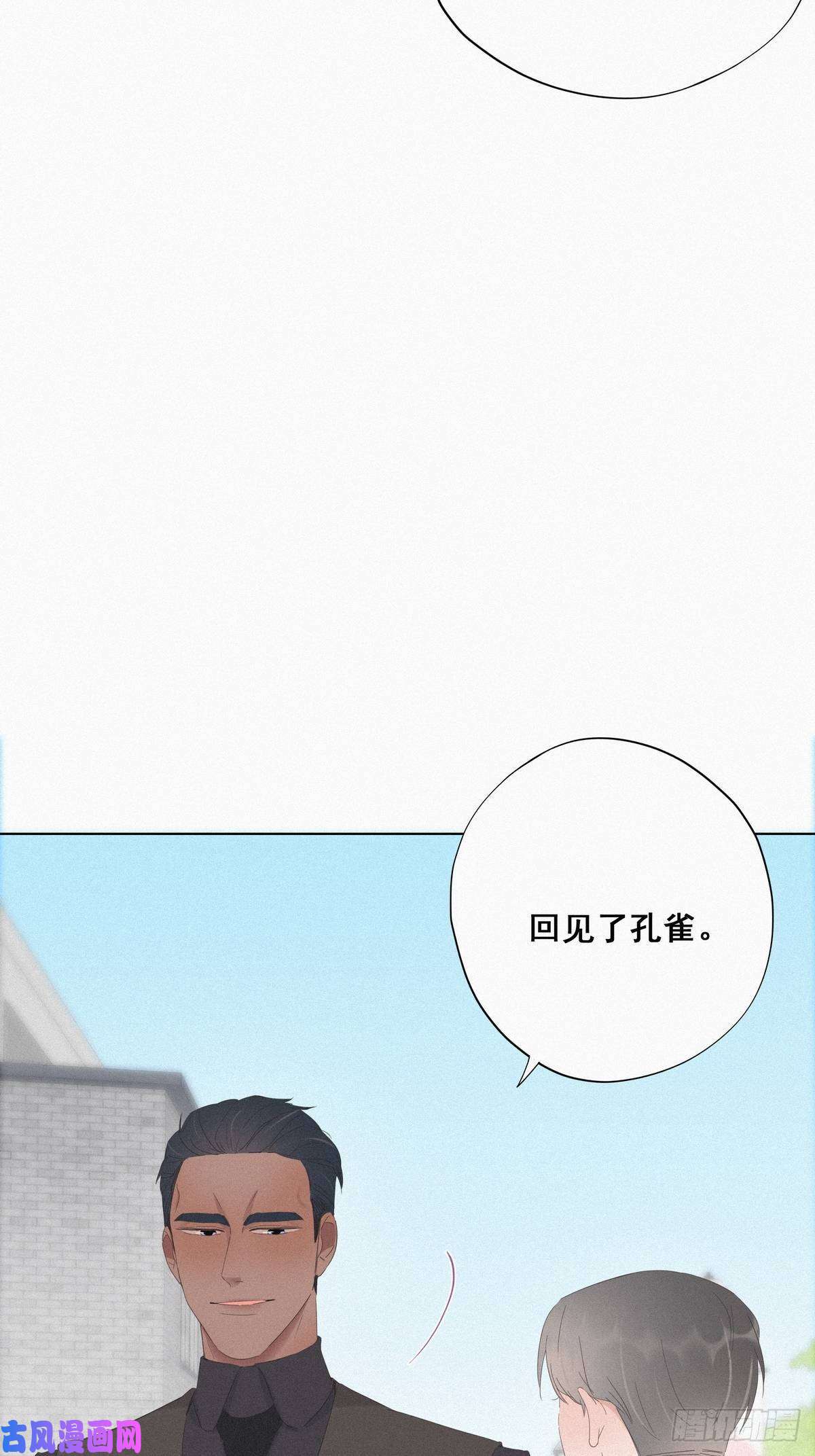 逆袭之好孕人生第25话 一箭三雕（下）