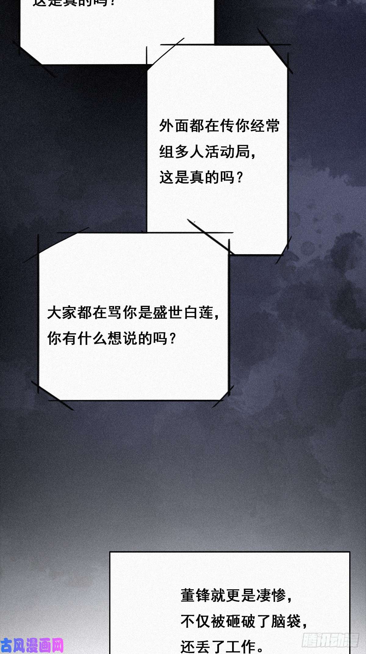 逆袭之好孕人生第27话 贱人们遭到报应