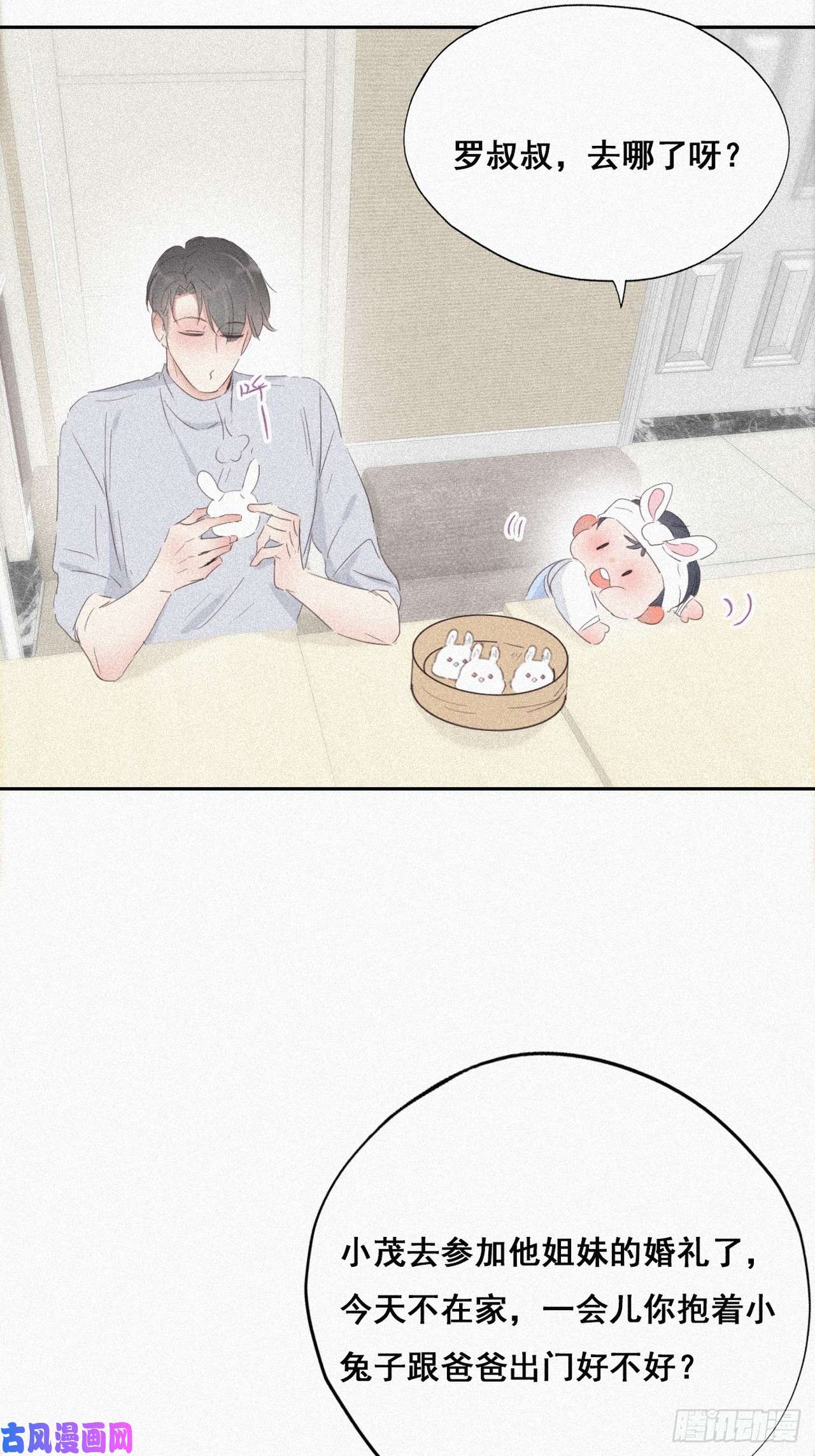 逆袭之好孕人生第27话 贱人们遭到报应