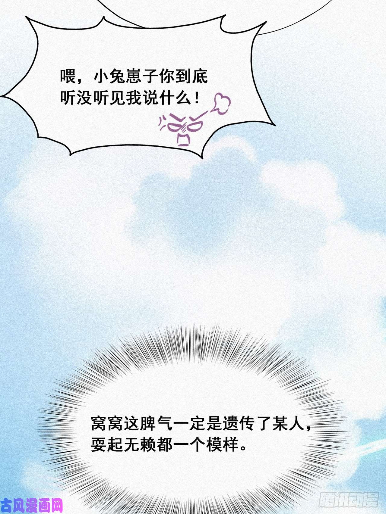 逆袭之好孕人生第27话 贱人们遭到报应