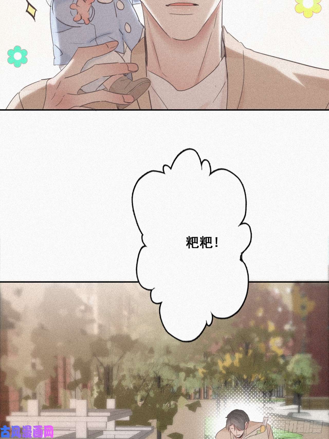 逆袭之好孕人生第27话 贱人们遭到报应