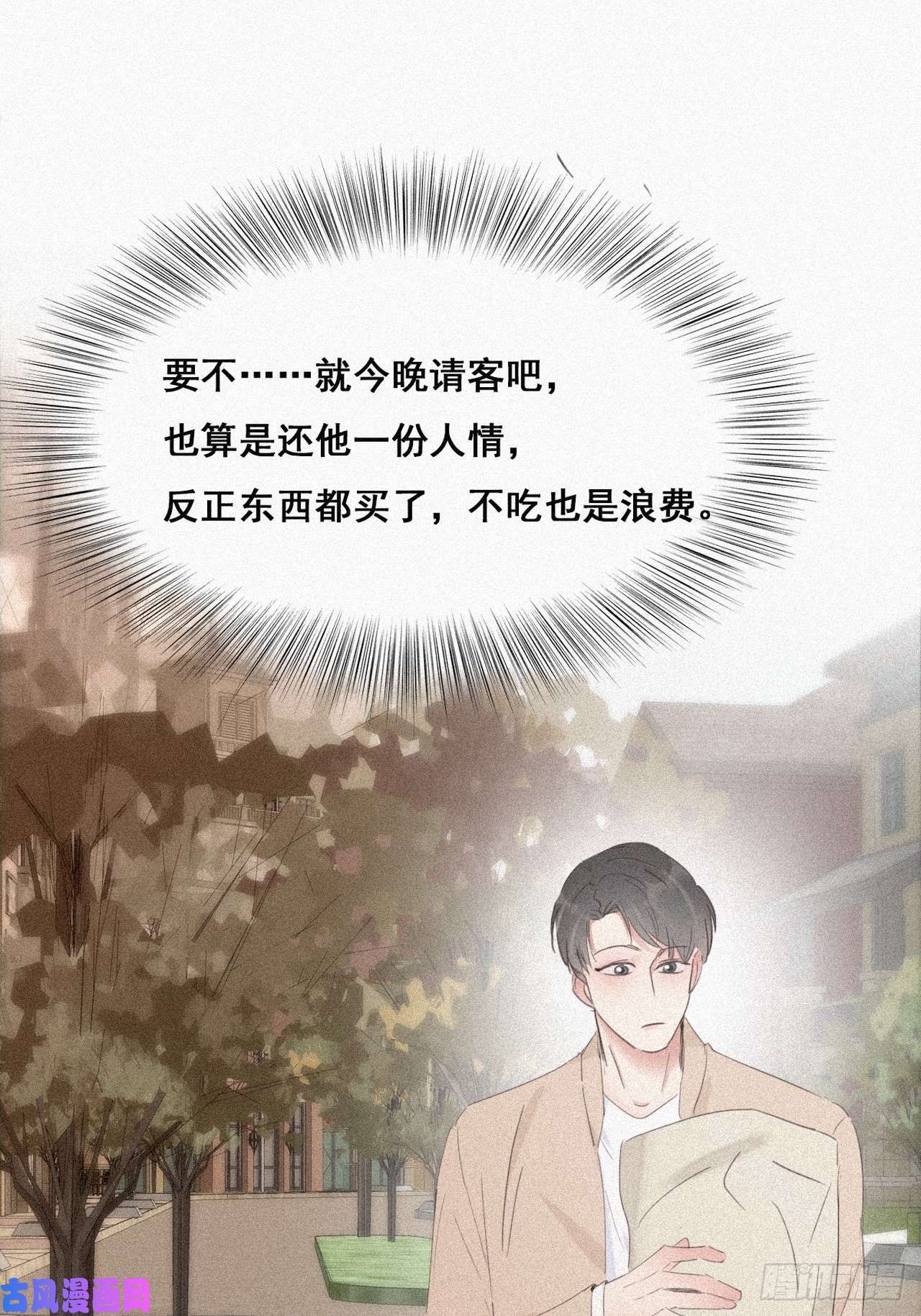 逆袭之好孕人生第27话 贱人们遭到报应