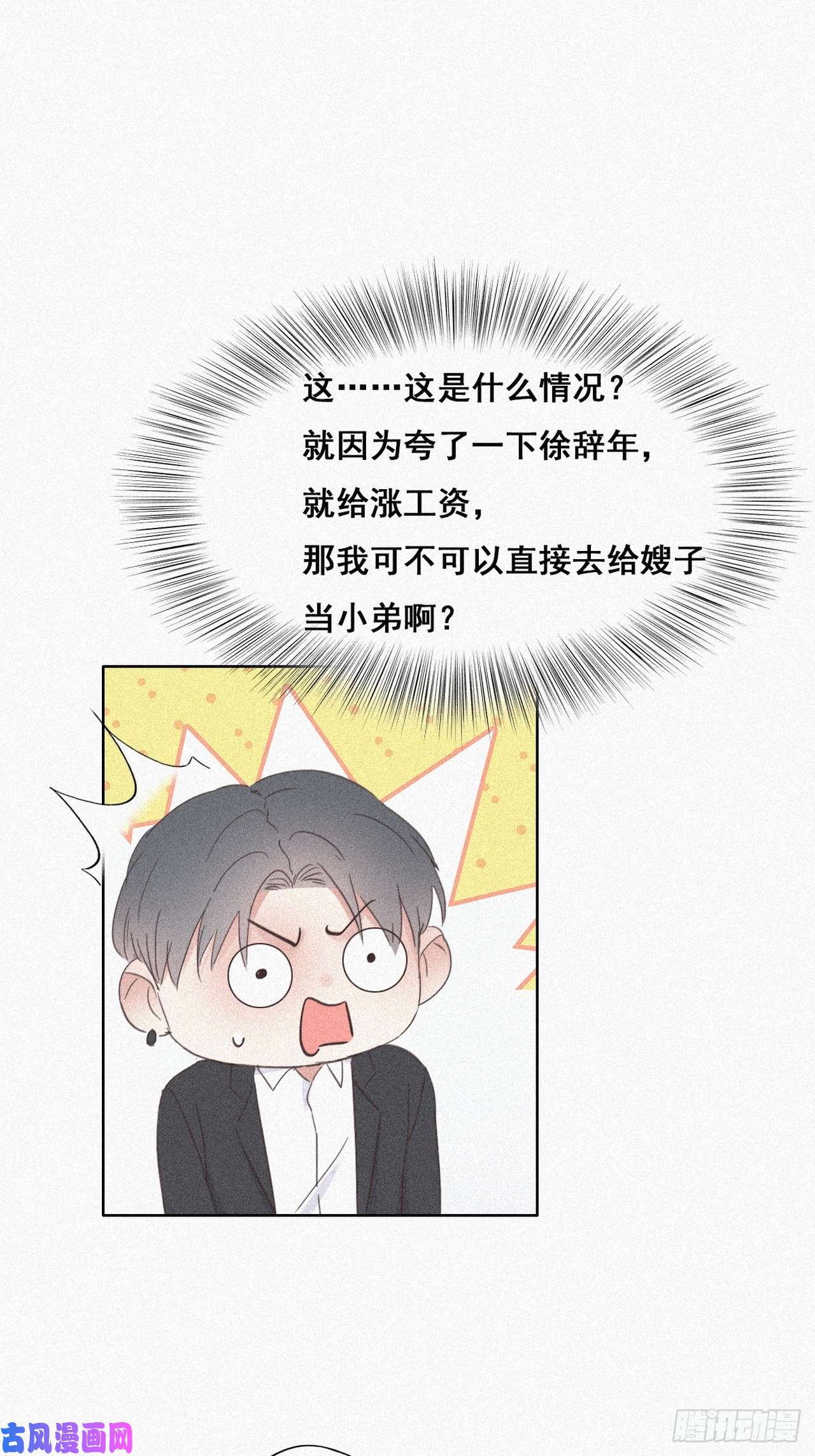 逆袭之好孕人生第27话 贱人们遭到报应