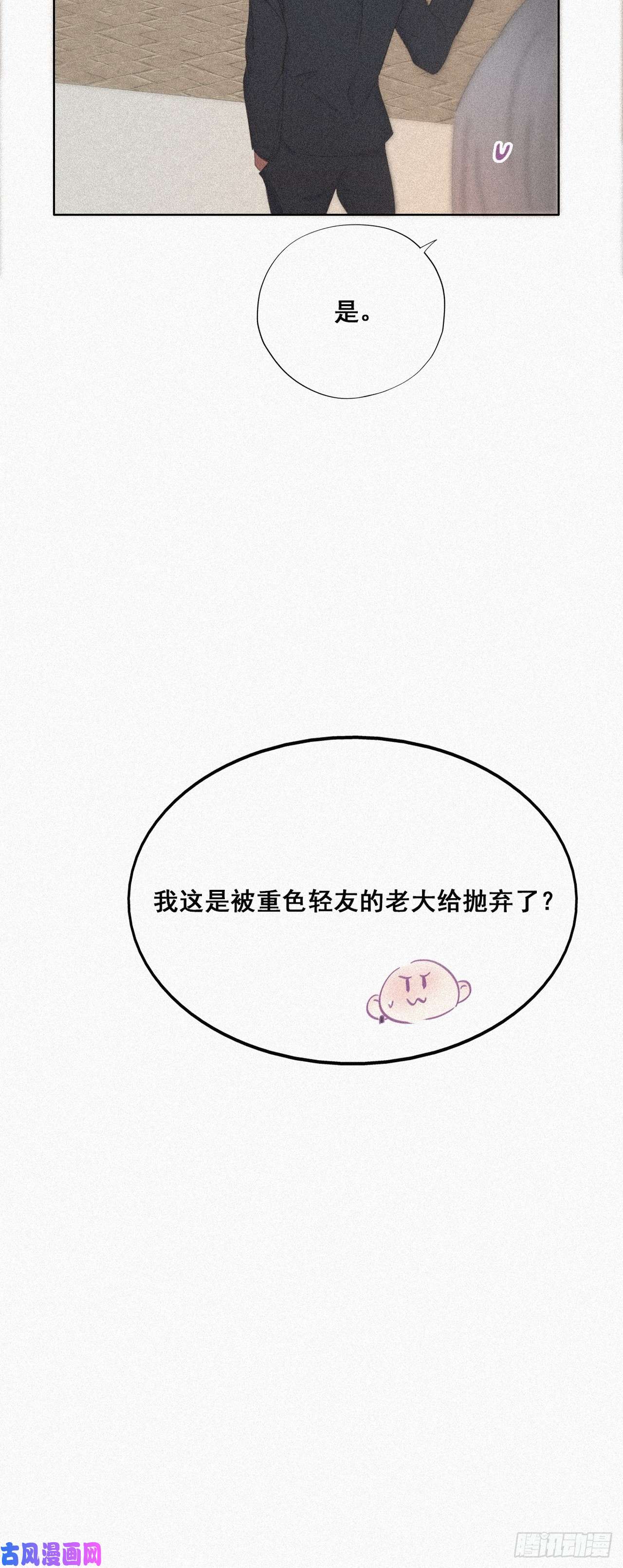 逆袭之好孕人生第27话 贱人们遭到报应
