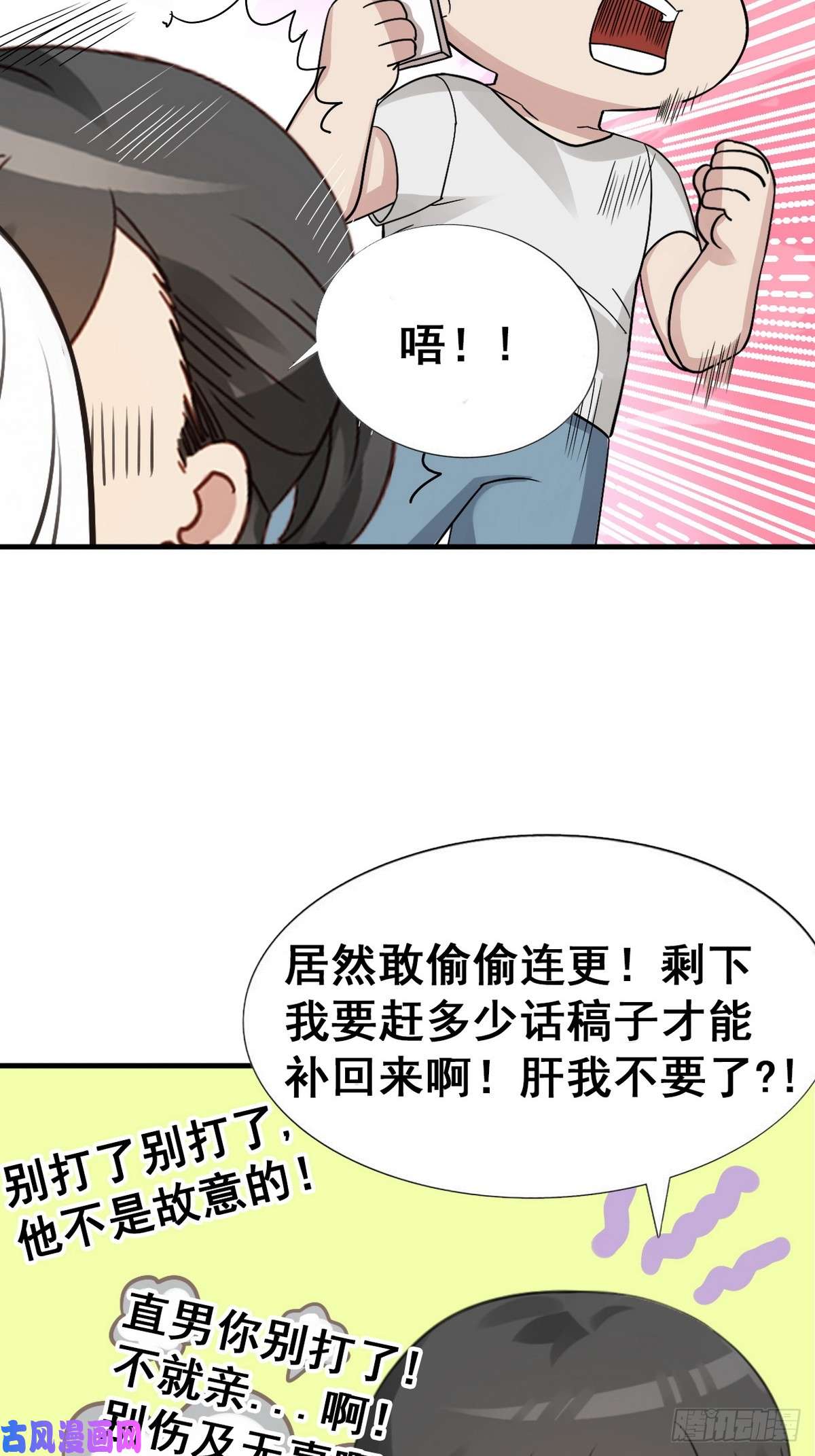 逆袭之好孕人生第27话 贱人们遭到报应