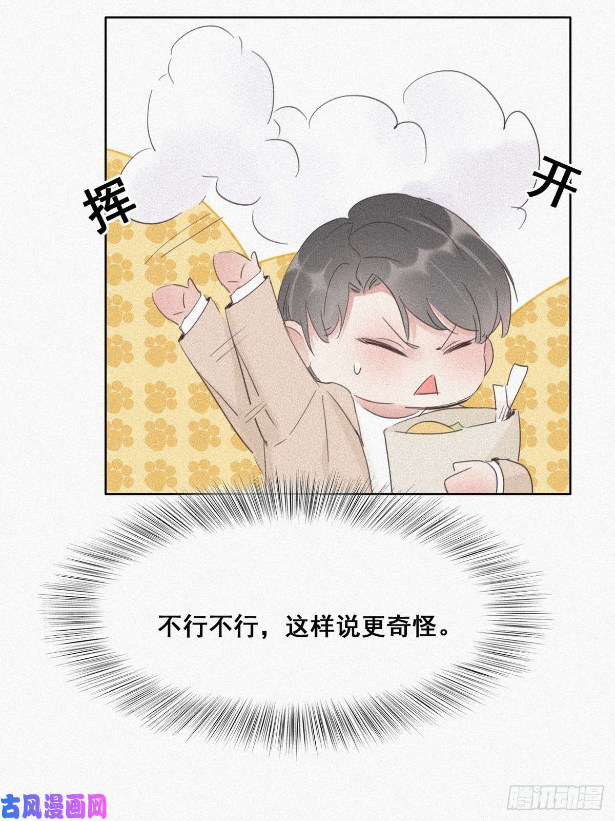 逆袭之好孕人生第28话 请瞿城吃饭