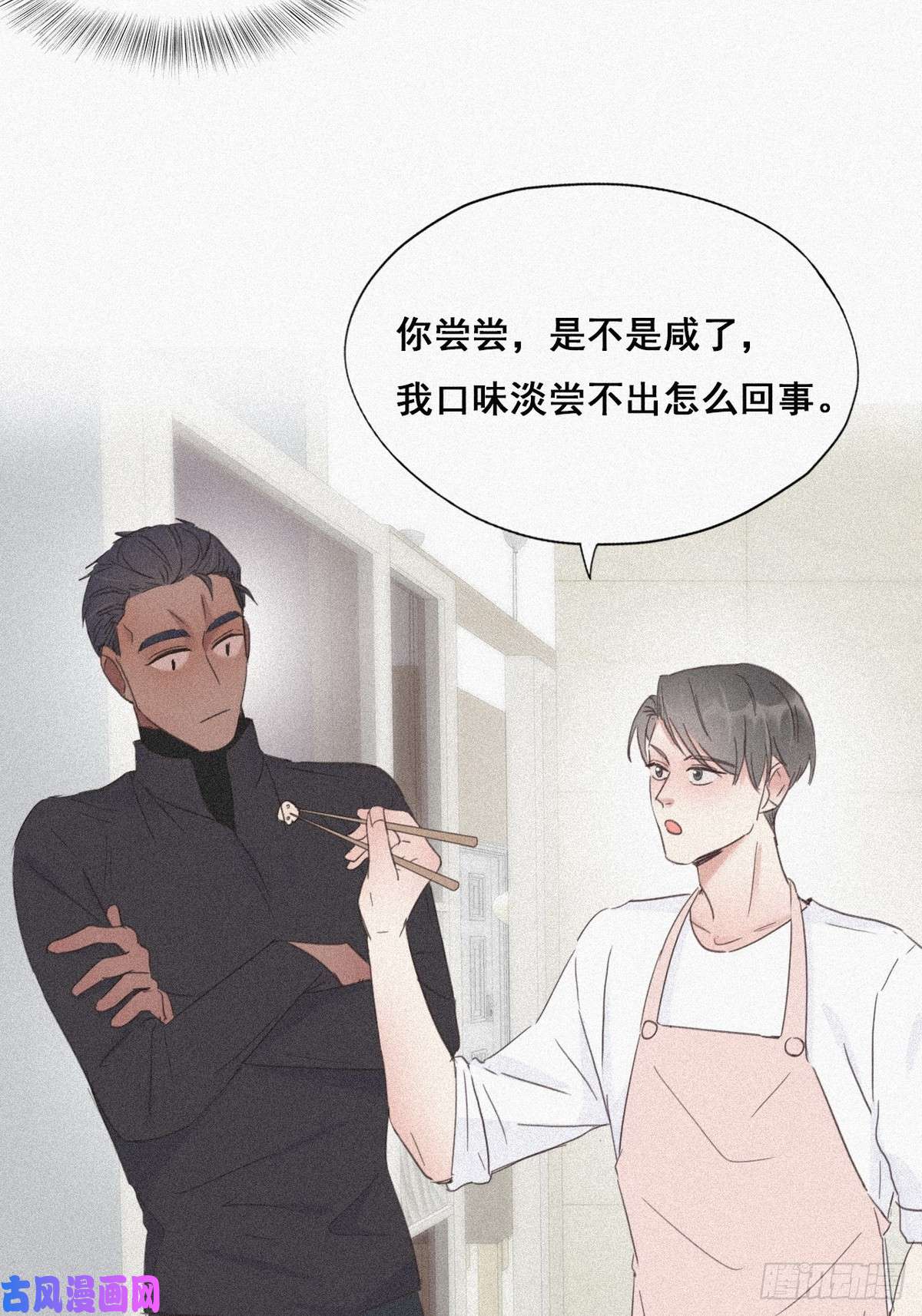 逆袭之好孕人生第28话 请瞿城吃饭