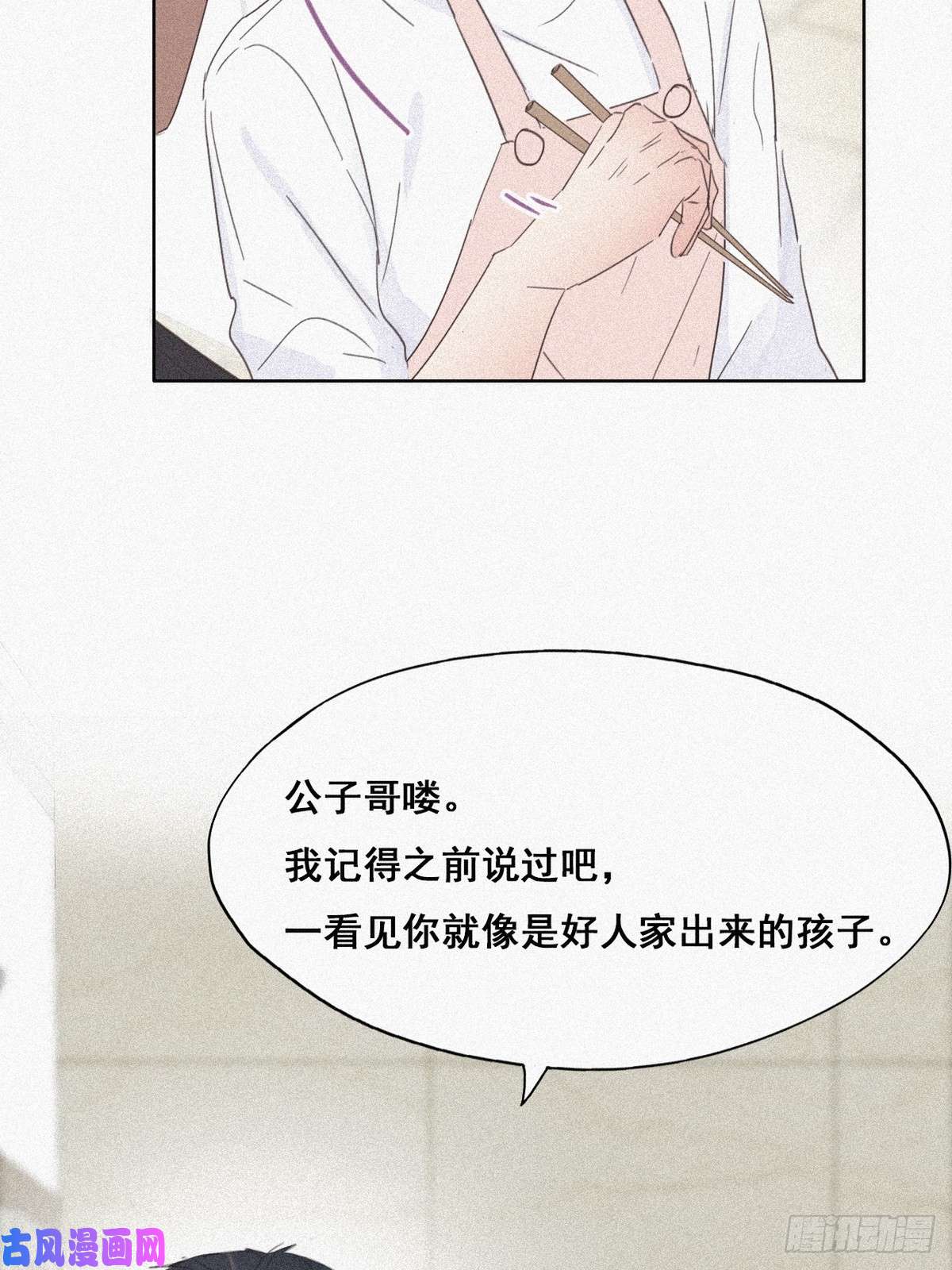 逆袭之好孕人生第28话 请瞿城吃饭