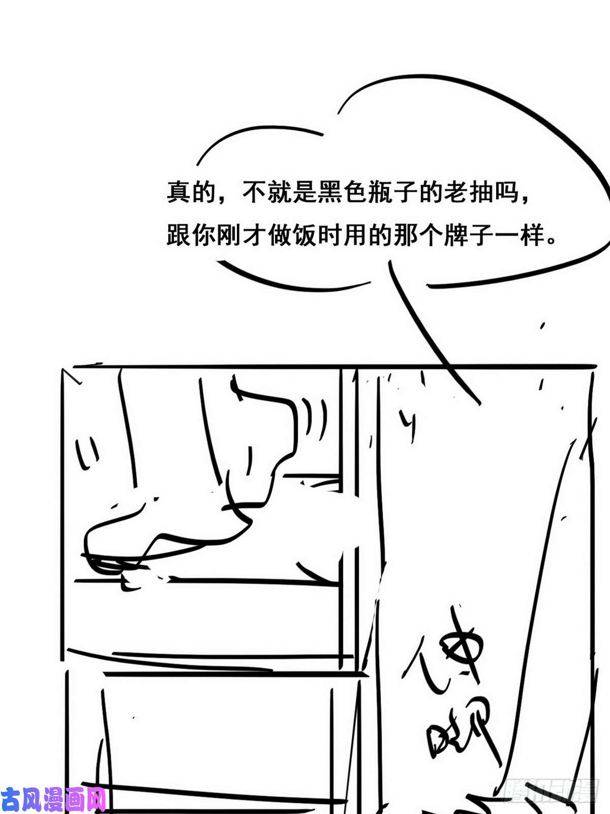 逆袭之好孕人生第28话 请瞿城吃饭