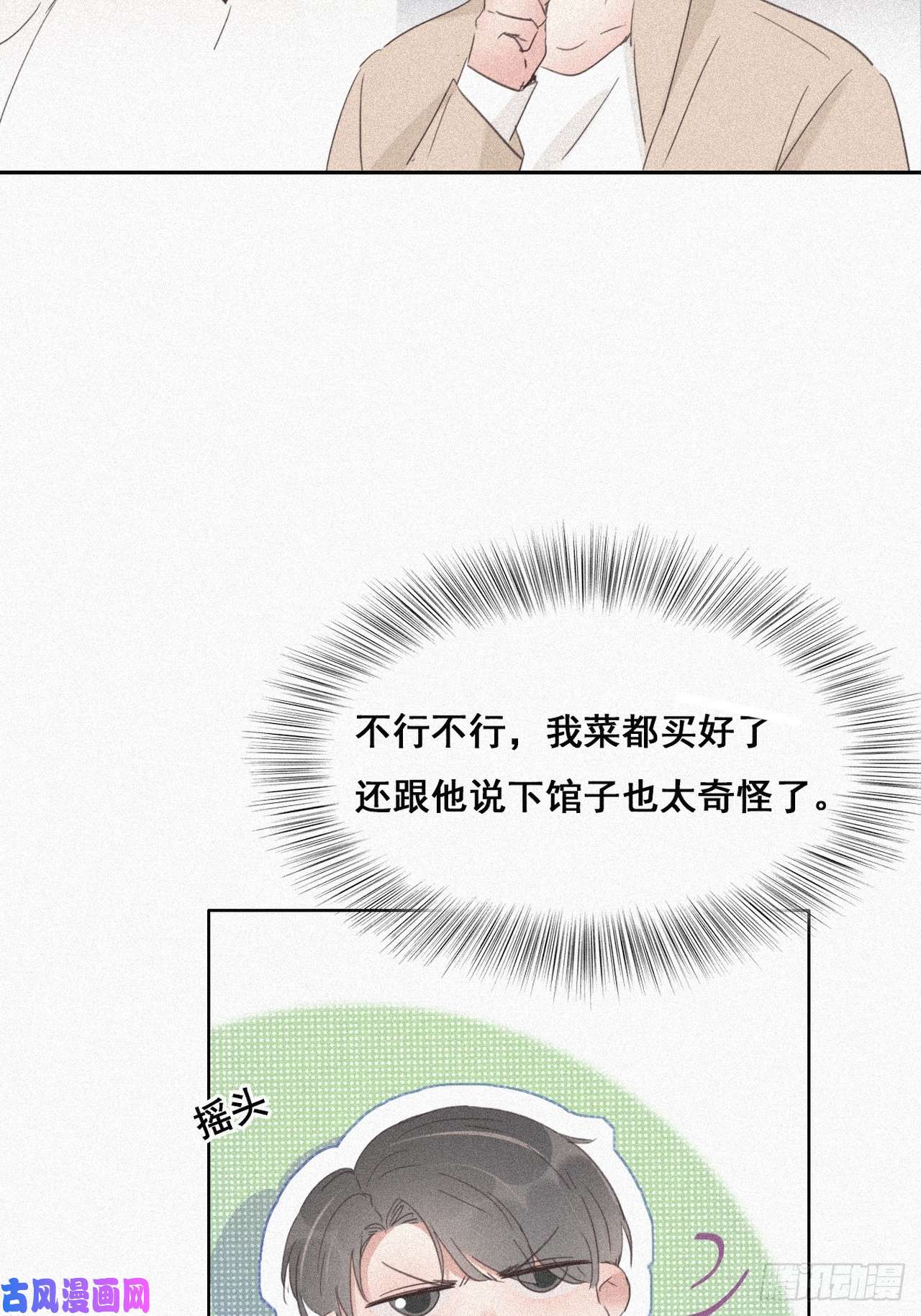 逆袭之好孕人生第28话 请瞿城吃饭