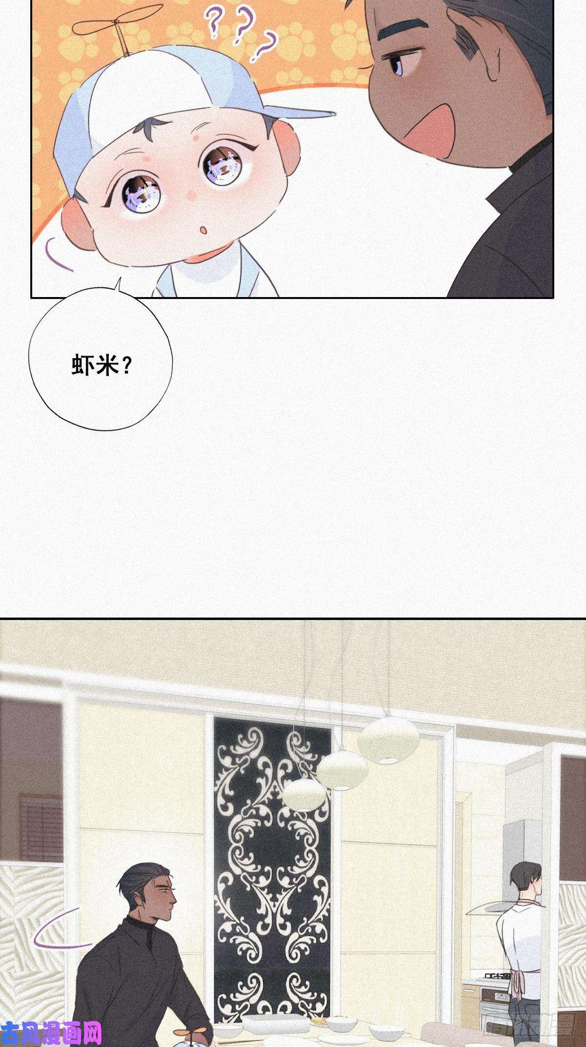 逆袭之好孕人生第29话 乘机吃豆腐
