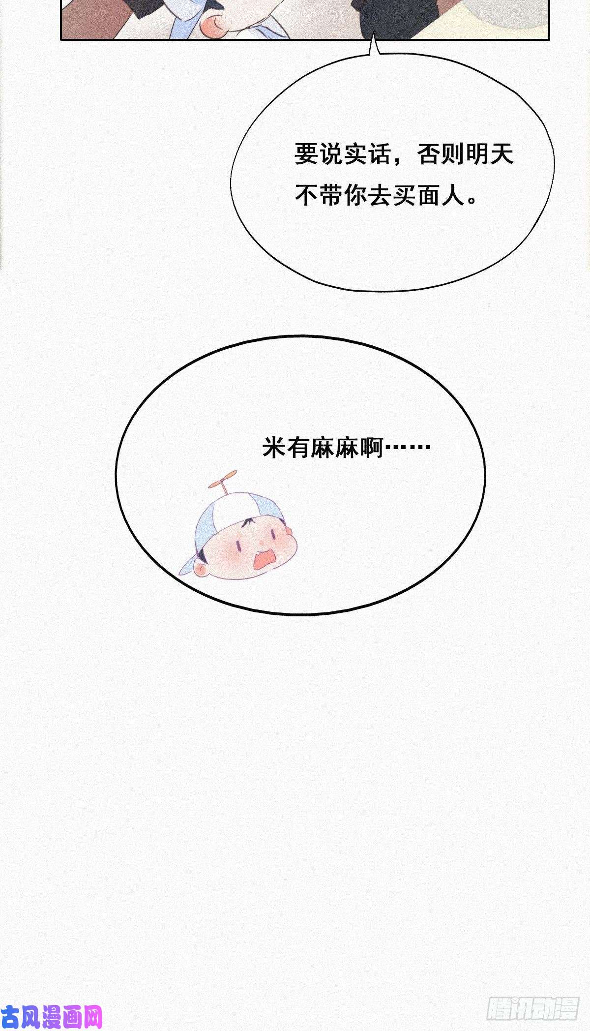 逆袭之好孕人生第29话 乘机吃豆腐