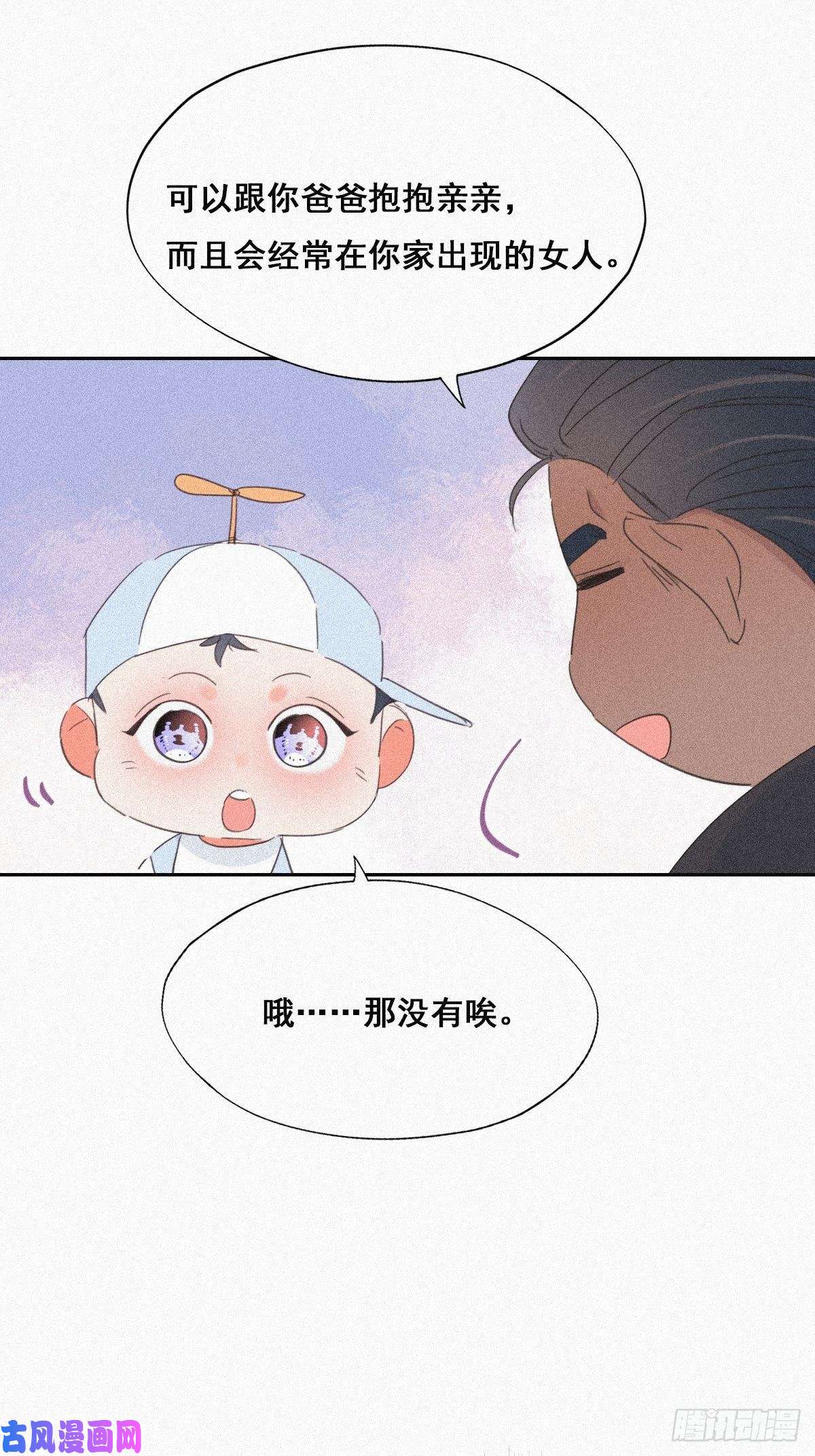 逆袭之好孕人生第29话 乘机吃豆腐