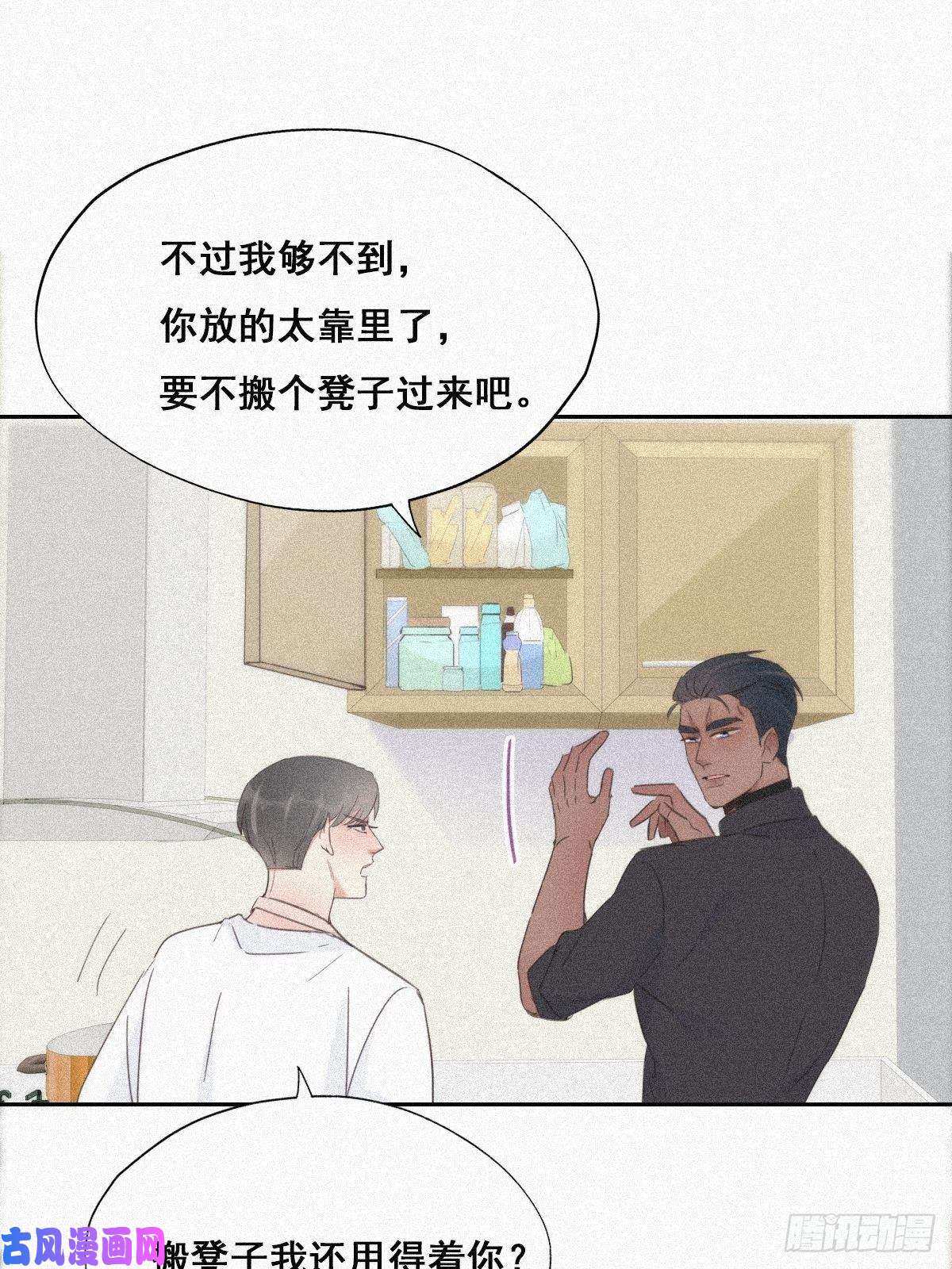 逆袭之好孕人生第29话 乘机吃豆腐