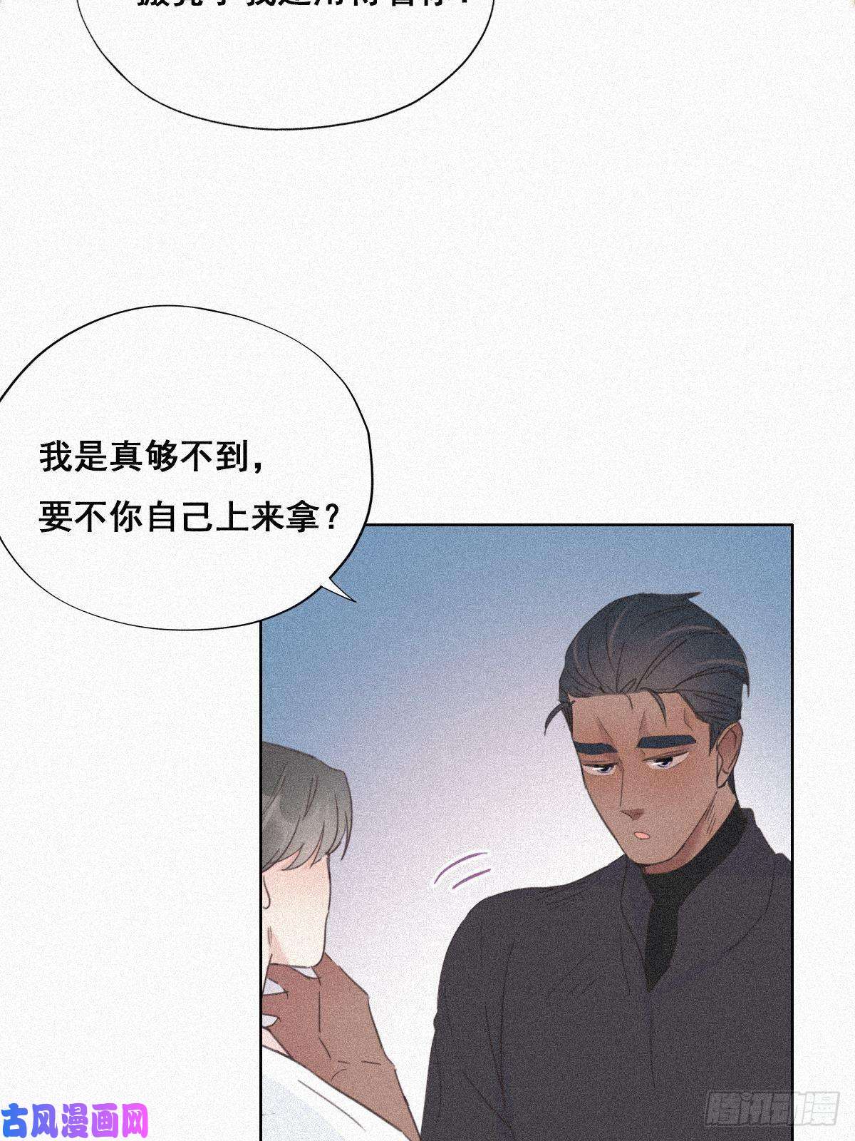 逆袭之好孕人生第29话 乘机吃豆腐