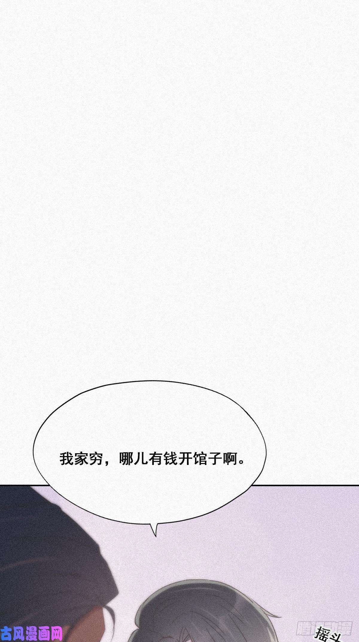 逆袭之好孕人生第29话 乘机吃豆腐