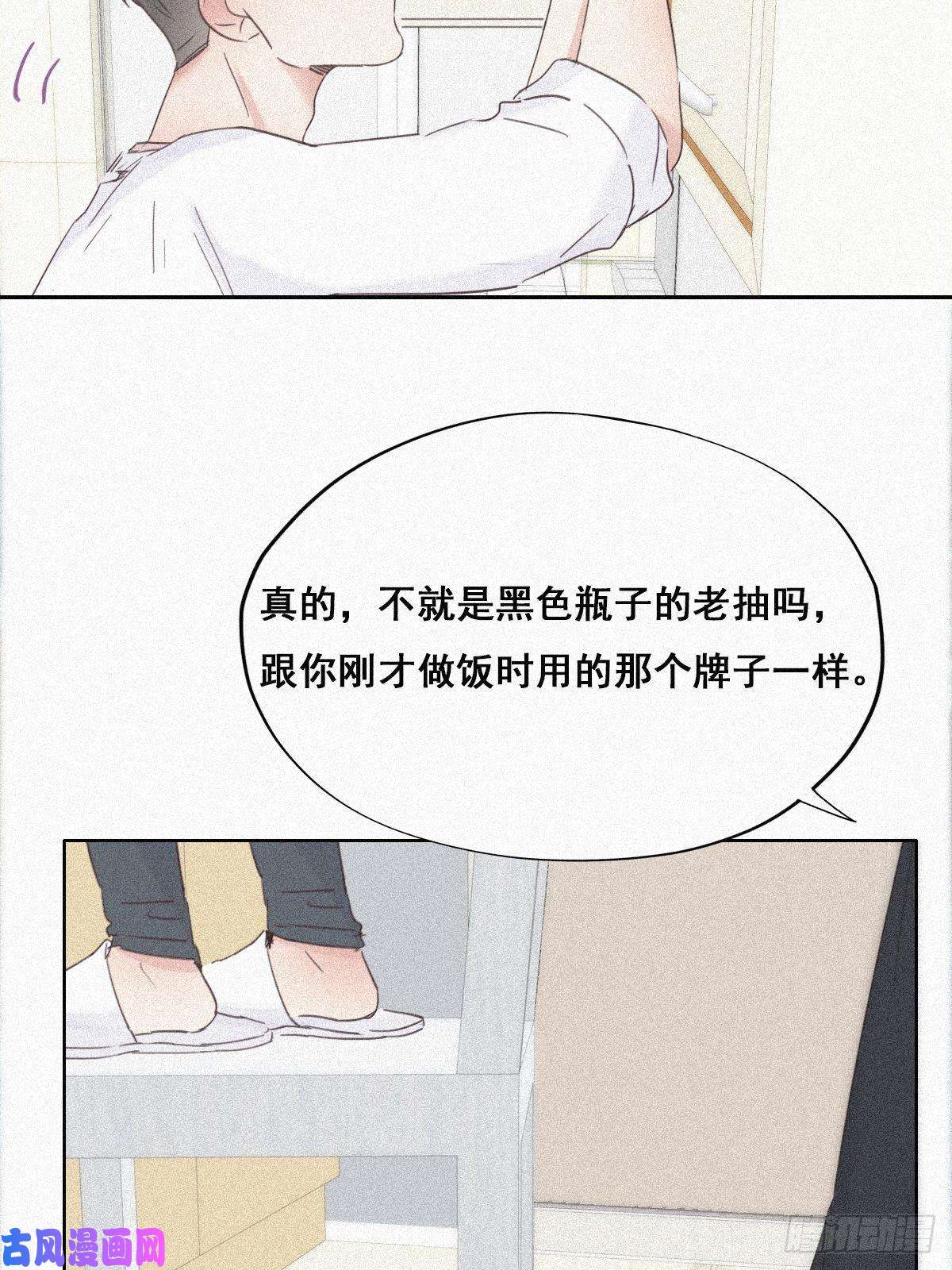 逆袭之好孕人生第29话 乘机吃豆腐