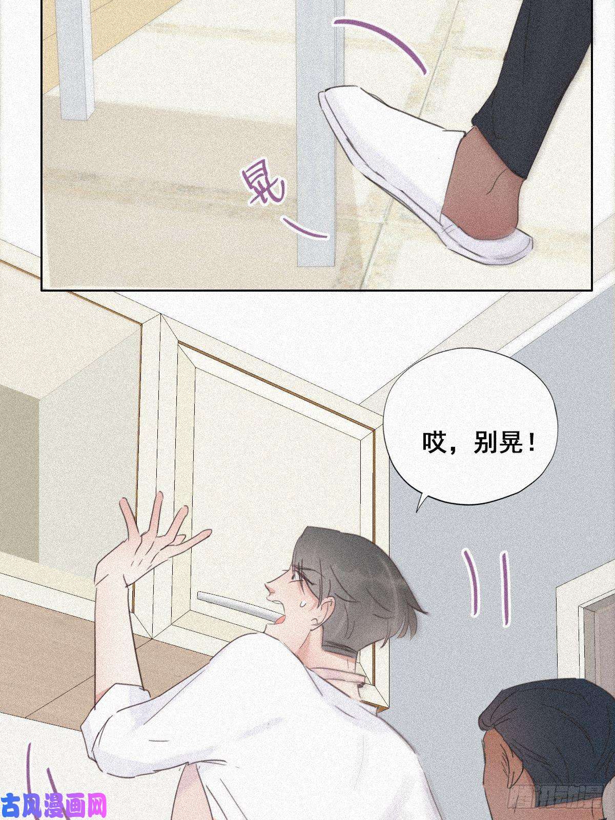 逆袭之好孕人生第29话 乘机吃豆腐