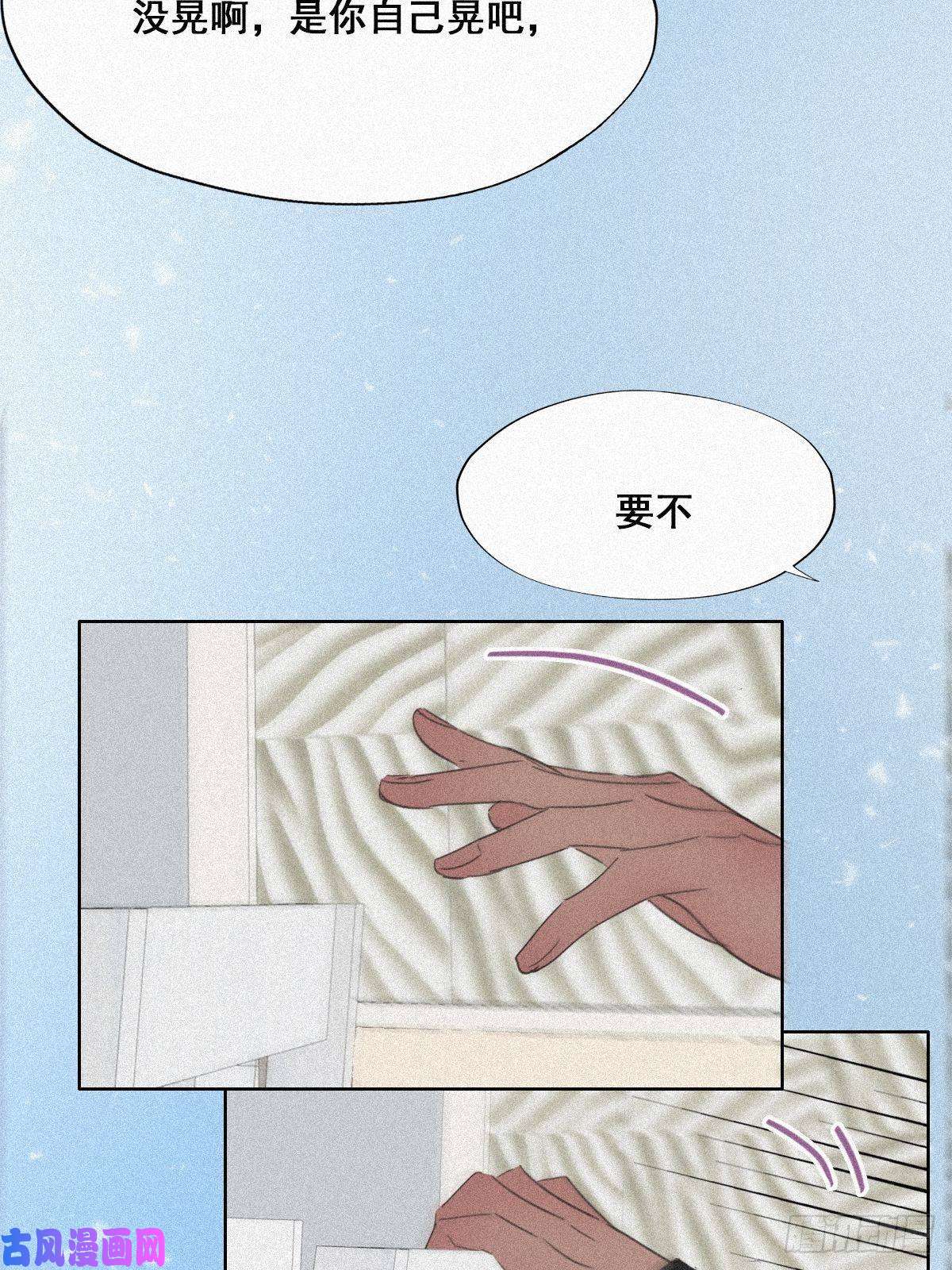 逆袭之好孕人生第29话 乘机吃豆腐