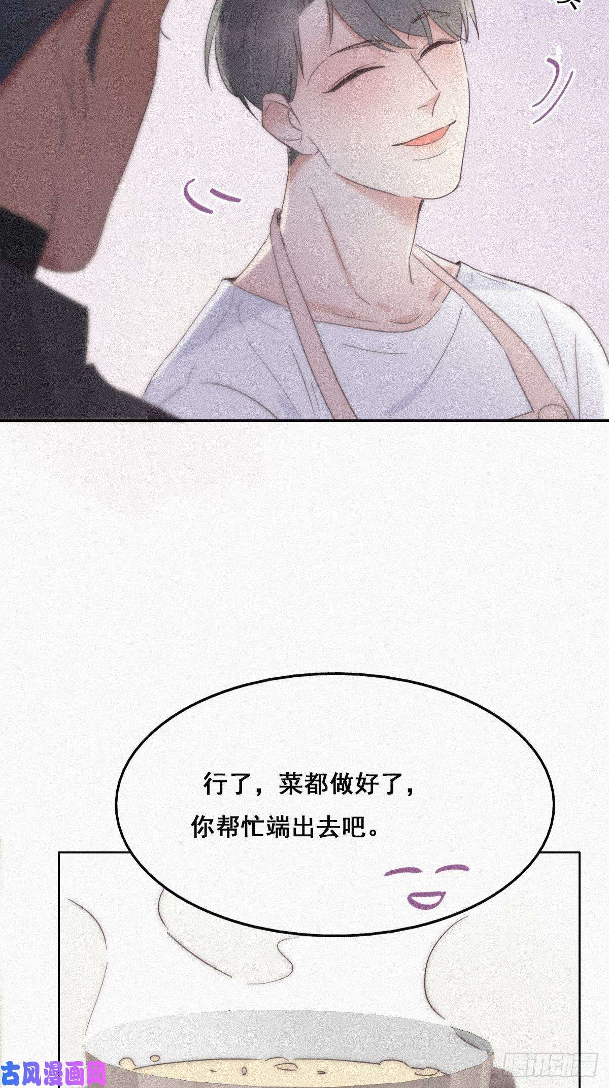 逆袭之好孕人生第29话 乘机吃豆腐