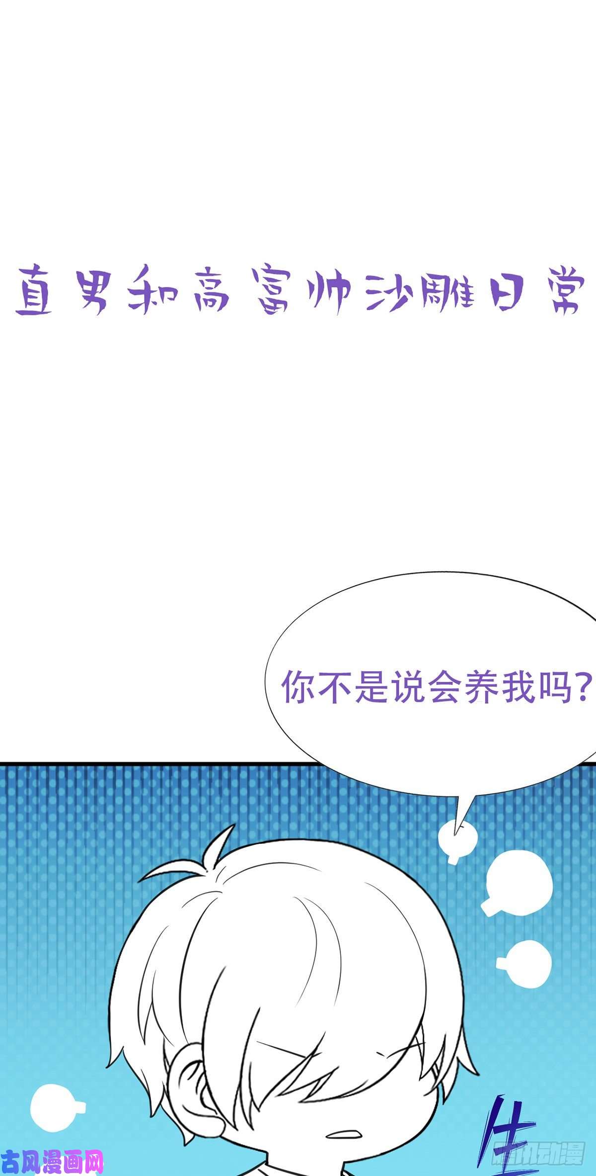逆袭之好孕人生第29话 乘机吃豆腐