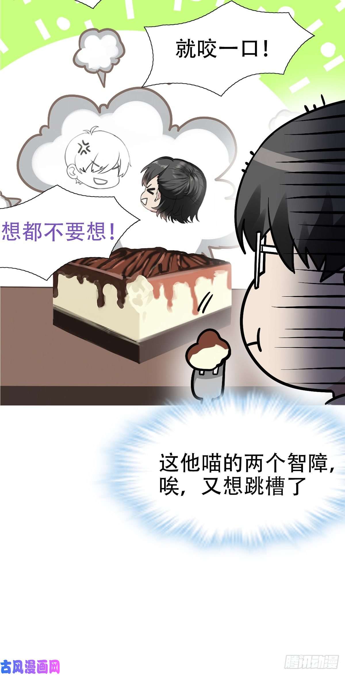逆袭之好孕人生第29话 乘机吃豆腐