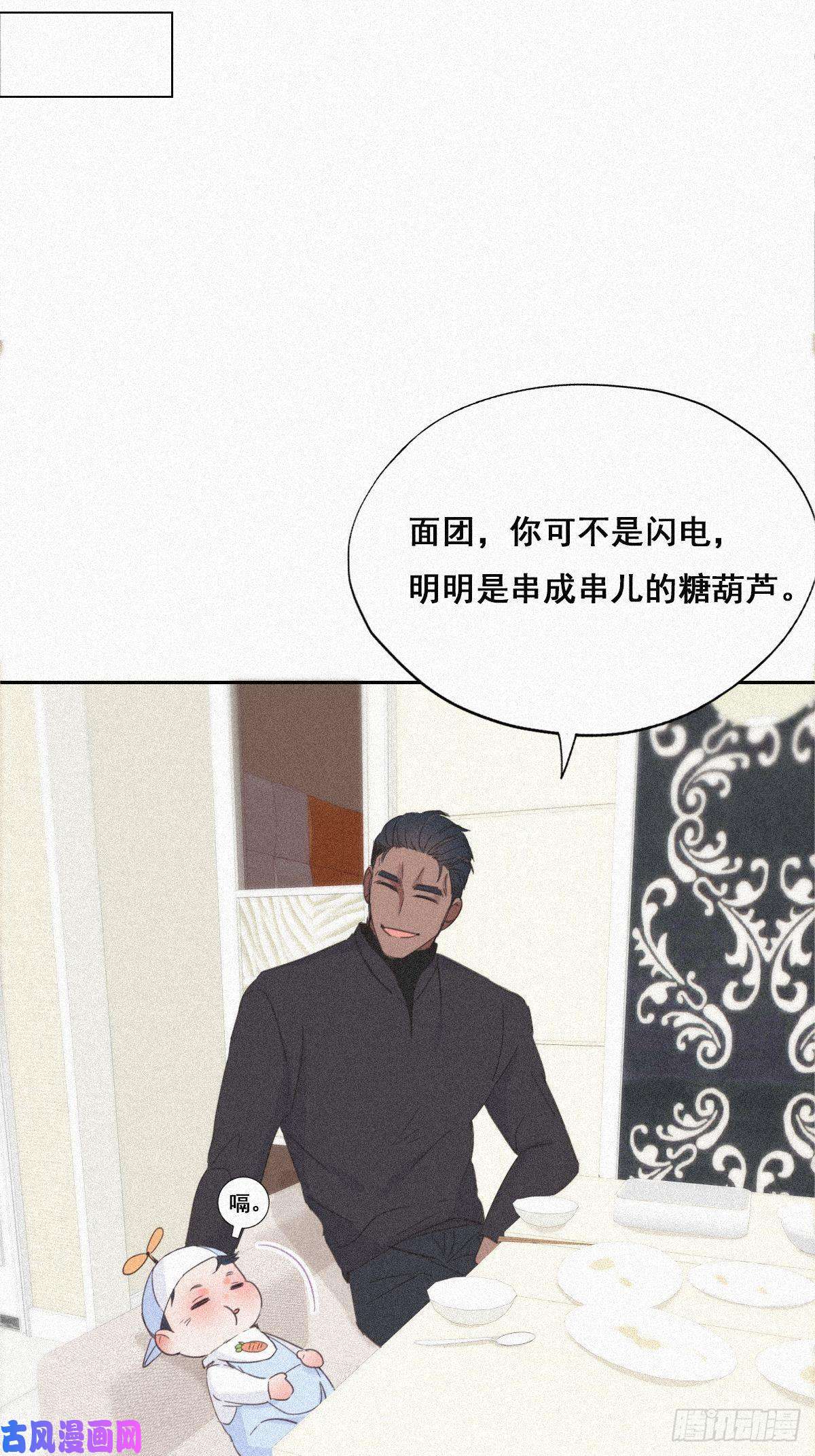 逆袭之好孕人生第29话 乘机吃豆腐