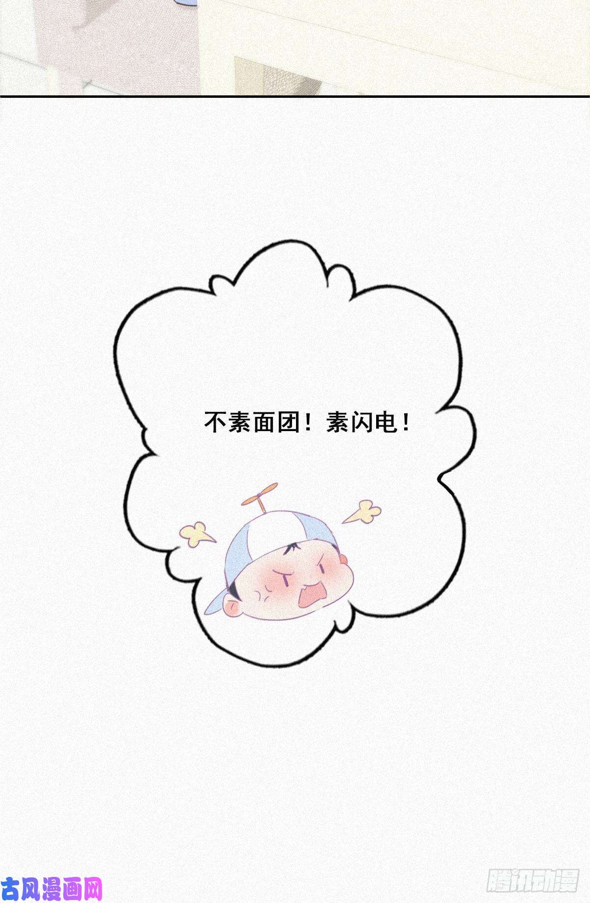 逆袭之好孕人生第29话 乘机吃豆腐