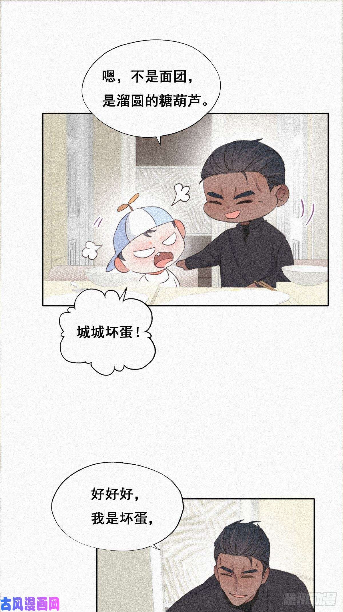 逆袭之好孕人生第29话 乘机吃豆腐