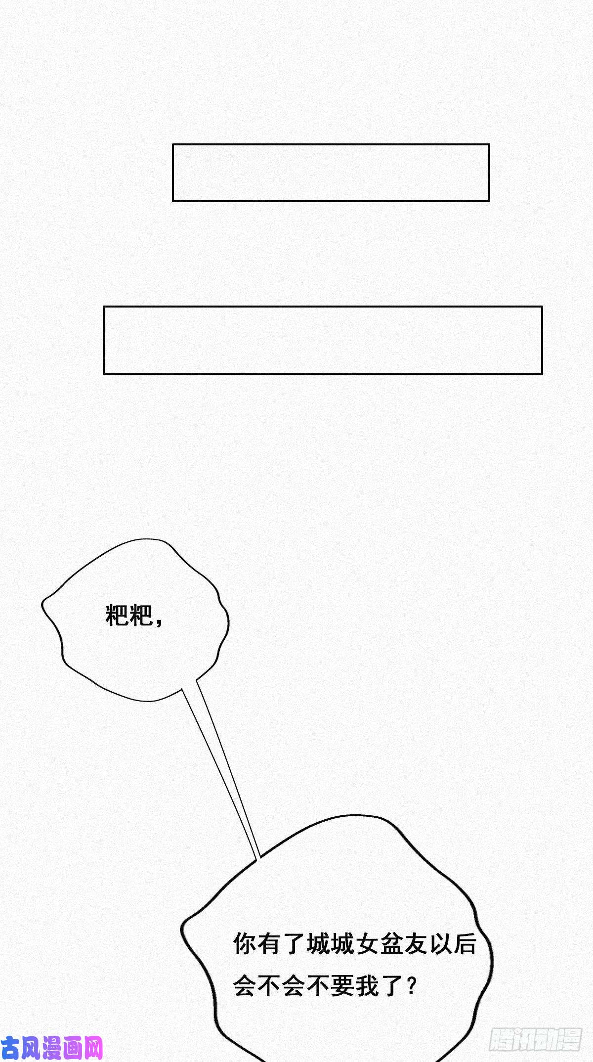 逆袭之好孕人生第30话 伤到腰了