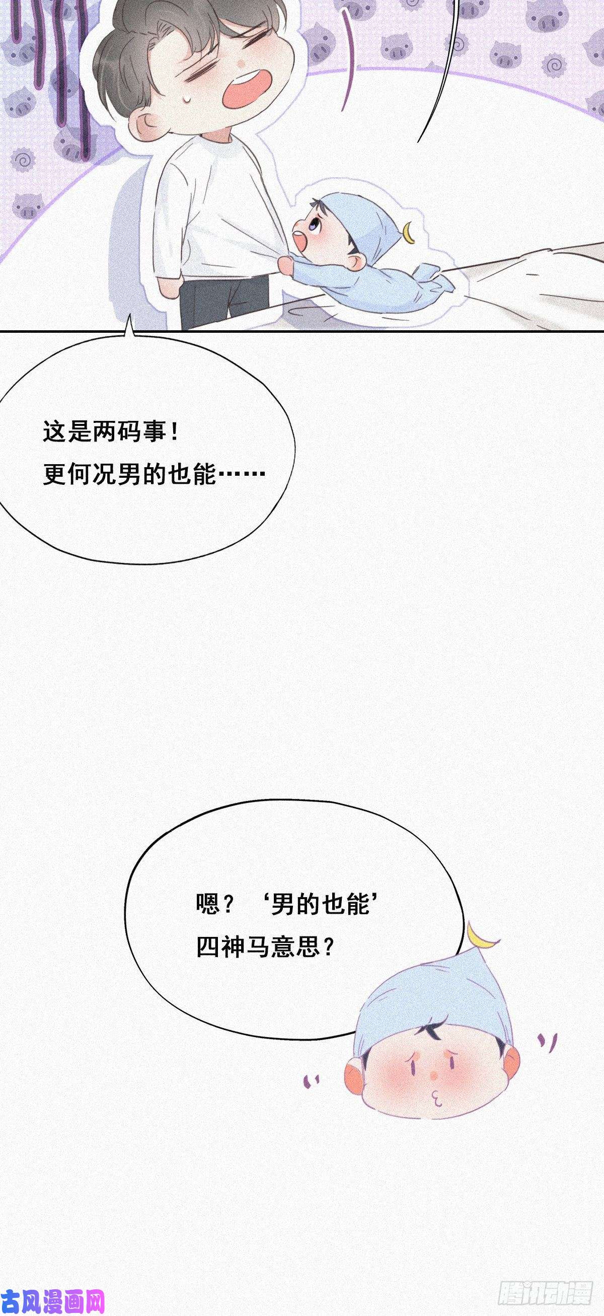 逆袭之好孕人生第30话 伤到腰了