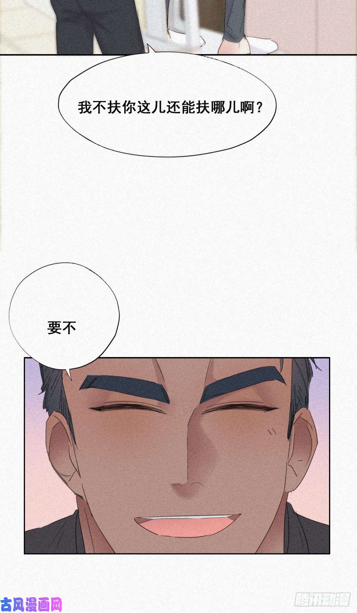 逆袭之好孕人生第30话 伤到腰了